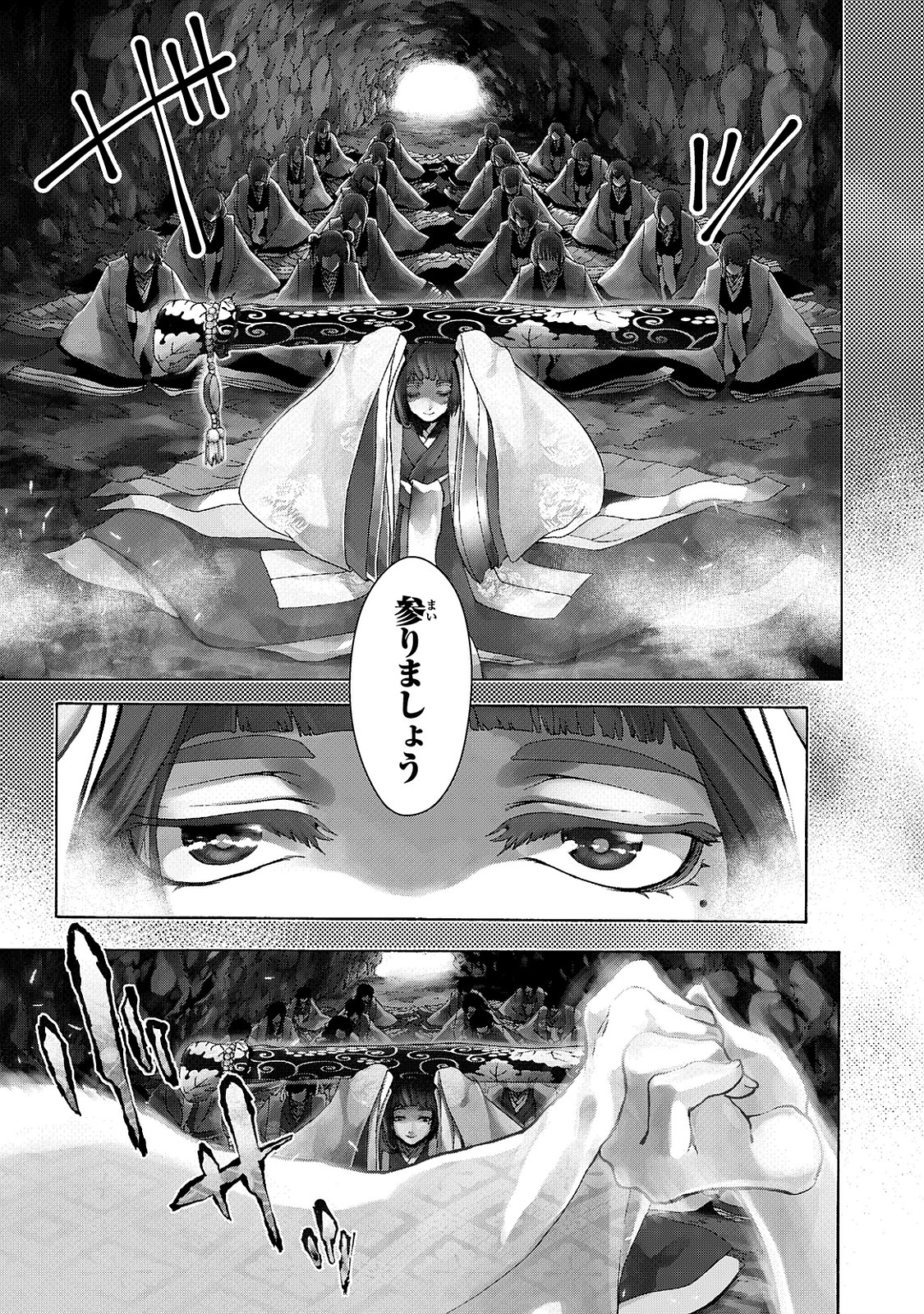 SHOUKOKU NO ALTAIR - raw - Chapter 1 - https://jpdd.ccdd.to/JPDD/shoukokunoaltair/151829/pu1erzeaxhe.jpg