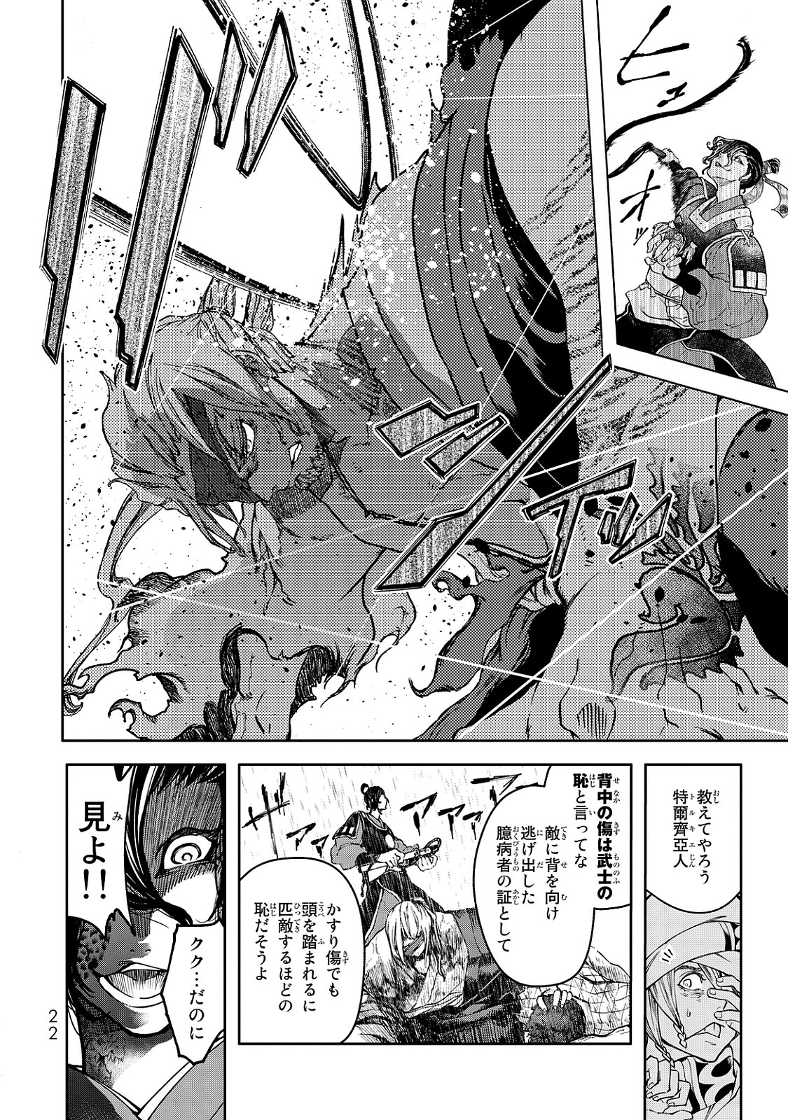 SHOUKOKU NO ALTAIR - raw - Chapter 1 - https://jpdd.ccdd.to/JPDD/shoukokunoaltair/151829/rszqwopgtve.jpg