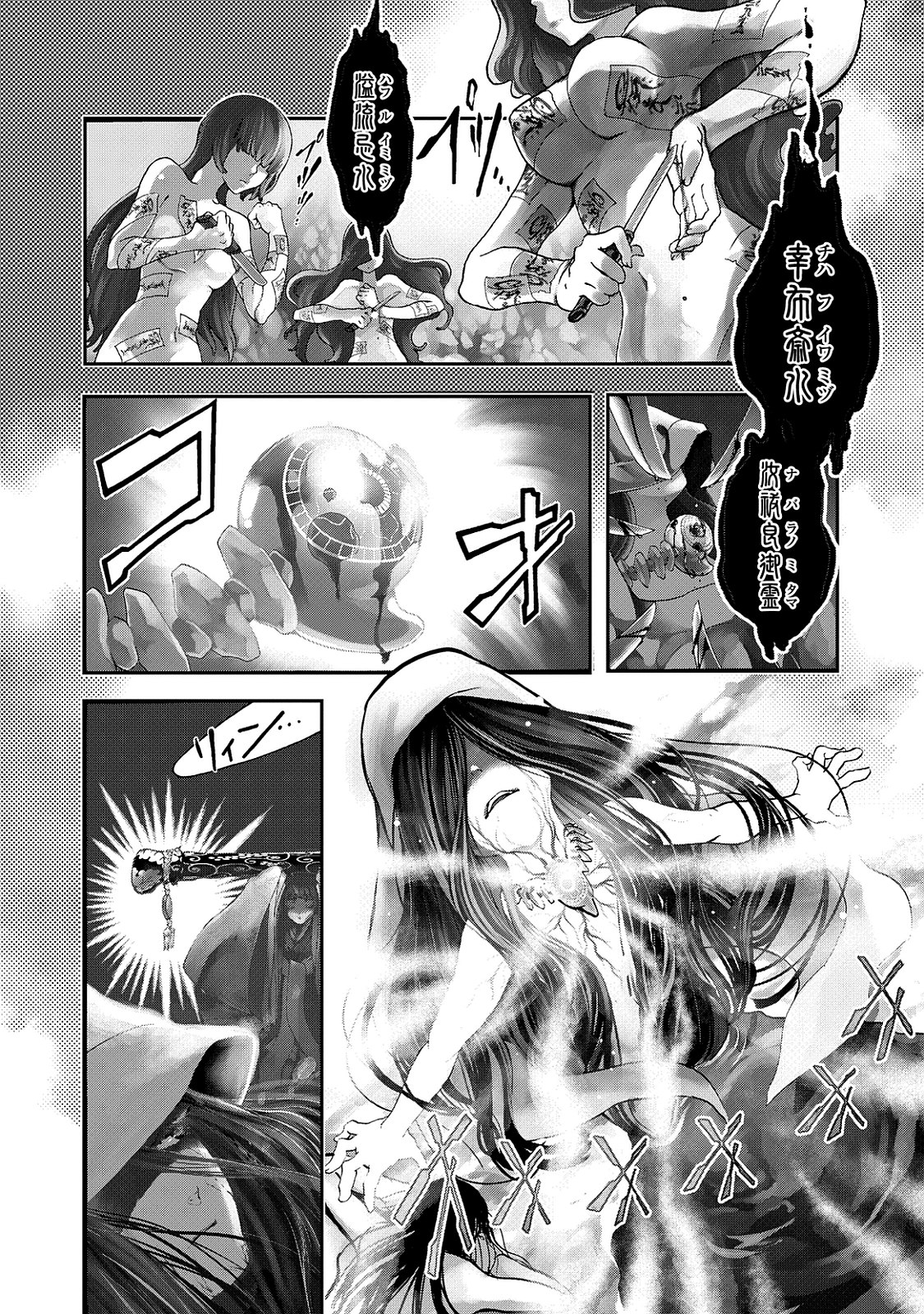 SHOUKOKU NO ALTAIR - raw - Chapter 1 - https://jpdd.ccdd.to/JPDD/shoukokunoaltair/151829/s2rdlnjor2l.jpg