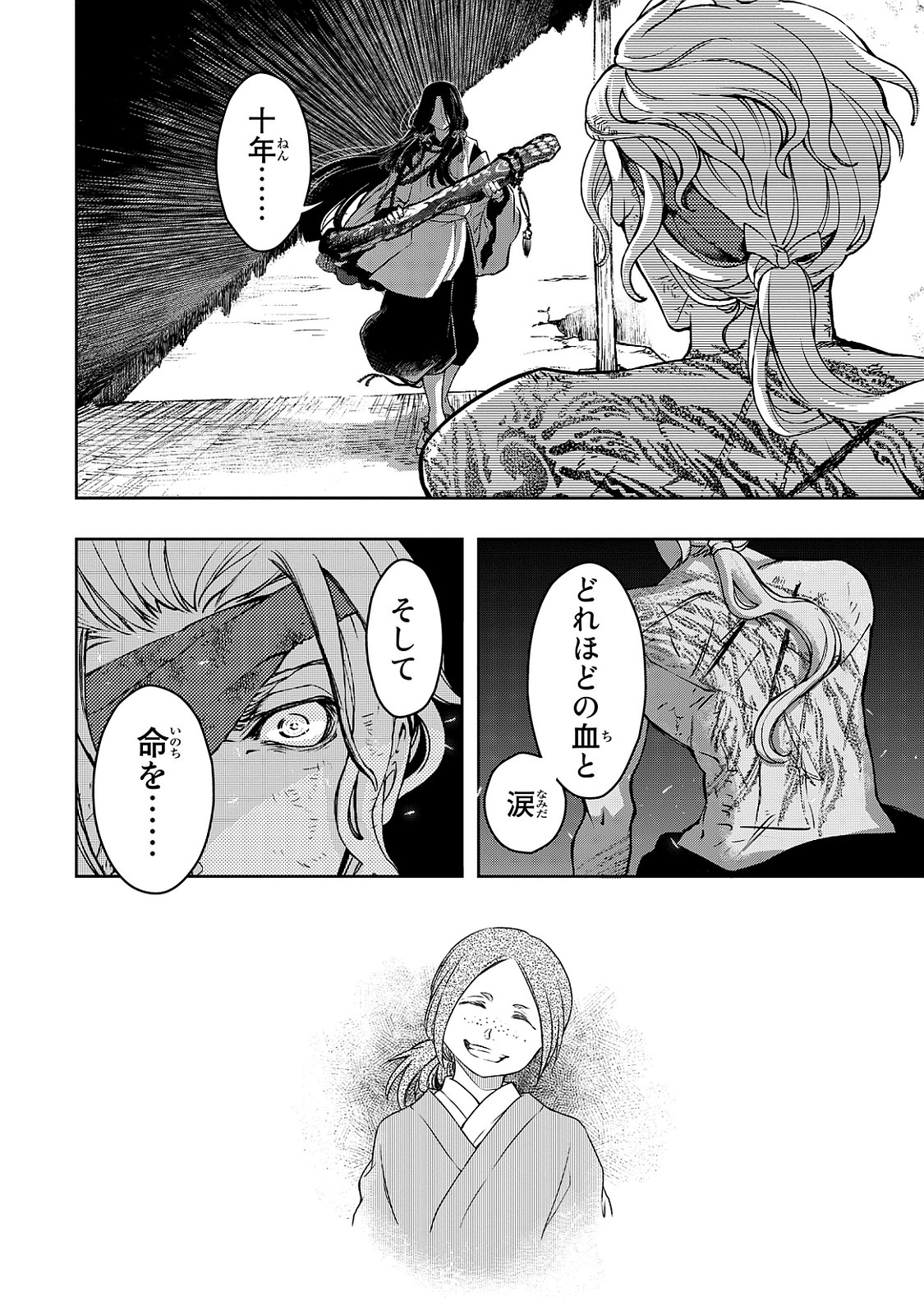 SHOUKOKU NO ALTAIR - raw - Chapter 1 - https://jpdd.ccdd.to/JPDD/shoukokunoaltair/151829/selyw01d2wl.jpg