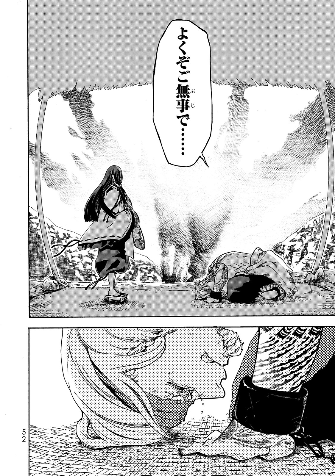 SHOUKOKU NO ALTAIR - raw - Chapter 1 - https://jpdd.ccdd.to/JPDD/shoukokunoaltair/151829/spuecywxbdb.jpg