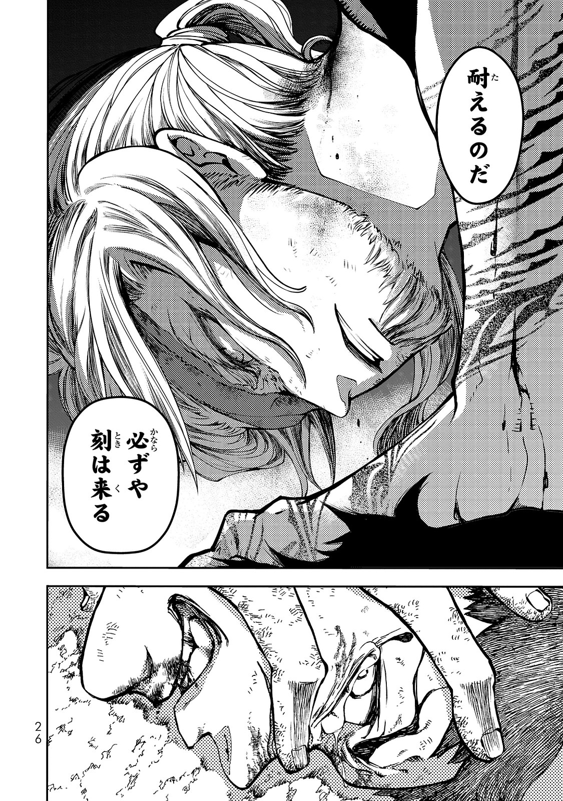 SHOUKOKU NO ALTAIR - raw - Chapter 1 - https://jpdd.ccdd.to/JPDD/shoukokunoaltair/151829/tcftrsoll3o.jpg