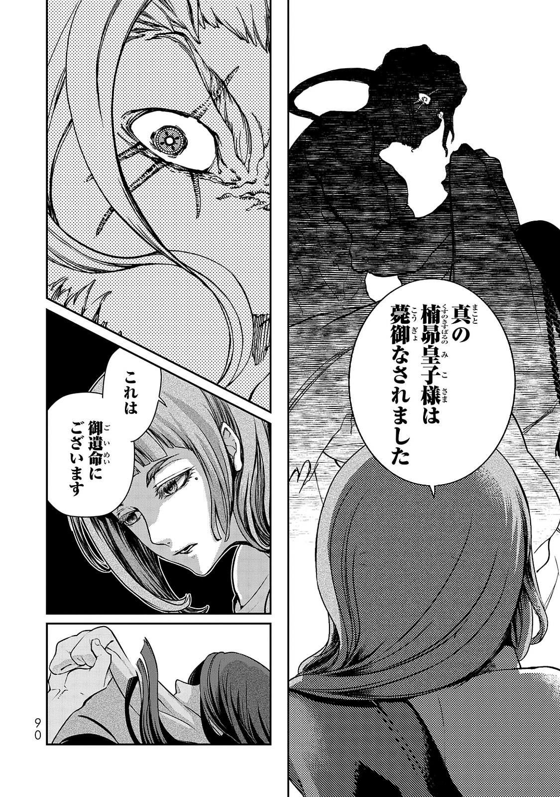 SHOUKOKU NO ALTAIR - raw - Chapter 1 - https://jpdd.ccdd.to/JPDD/shoukokunoaltair/151829/tcizcdae0i1.jpg