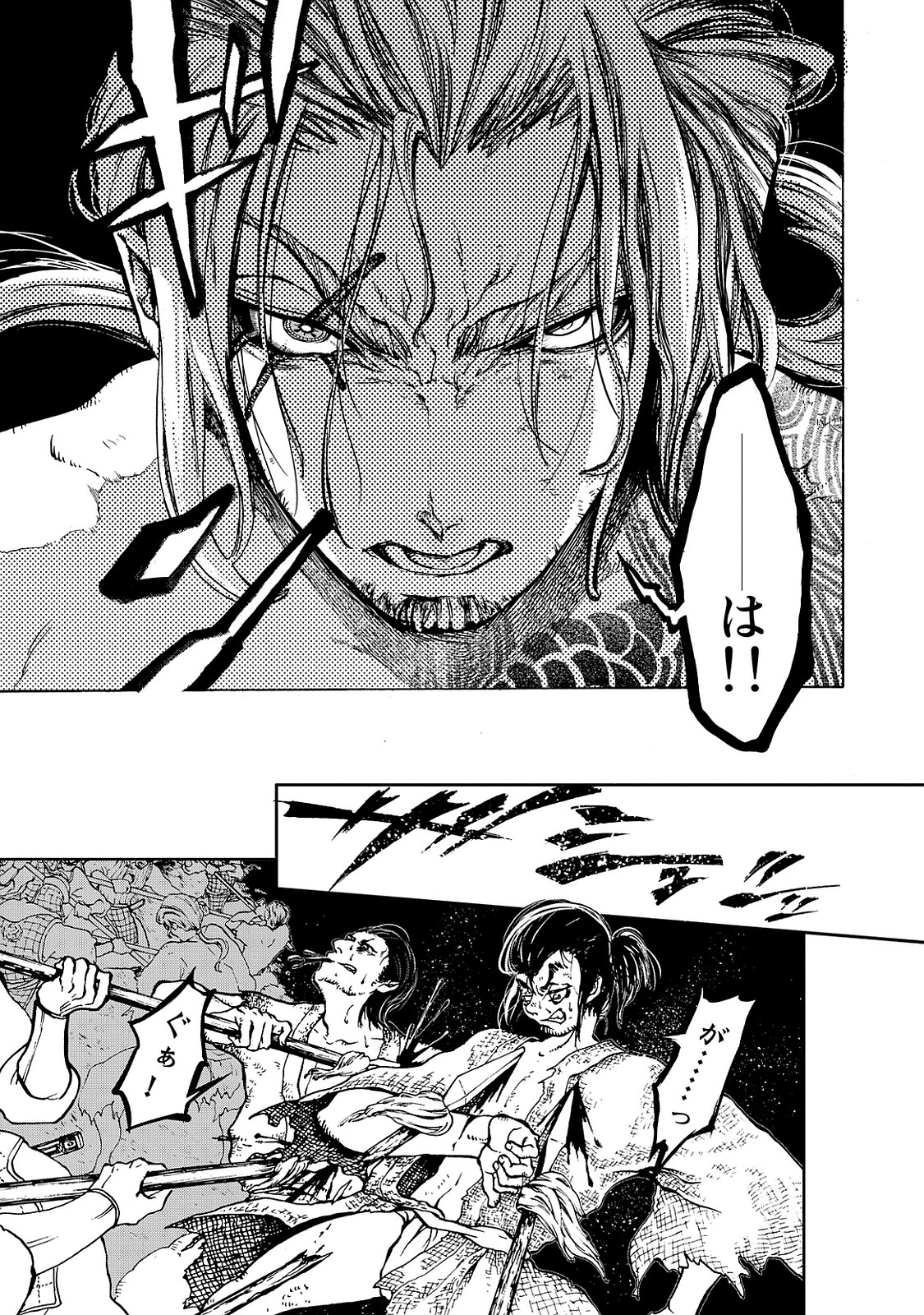 SHOUKOKU NO ALTAIR - raw - Chapter 1 - https://jpdd.ccdd.to/JPDD/shoukokunoaltair/151829/vpowq4krqya.jpg