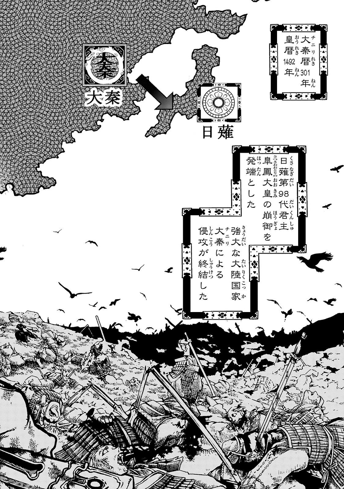 SHOUKOKU NO ALTAIR - raw - Chapter 1 - https://jpdd.ccdd.to/JPDD/shoukokunoaltair/151829/yn4rslzcelq.jpg