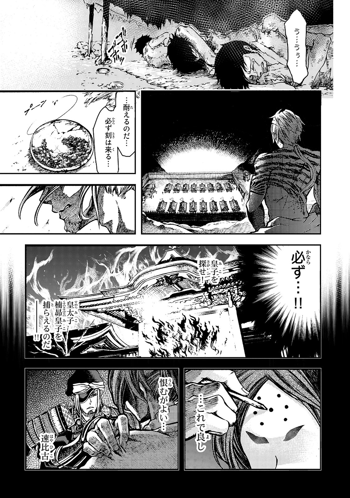 SHOUKOKU NO ALTAIR - raw - Chapter 1 - https://jpdd.ccdd.to/JPDD/shoukokunoaltair/151829/zxtrq4x4mmb.jpg