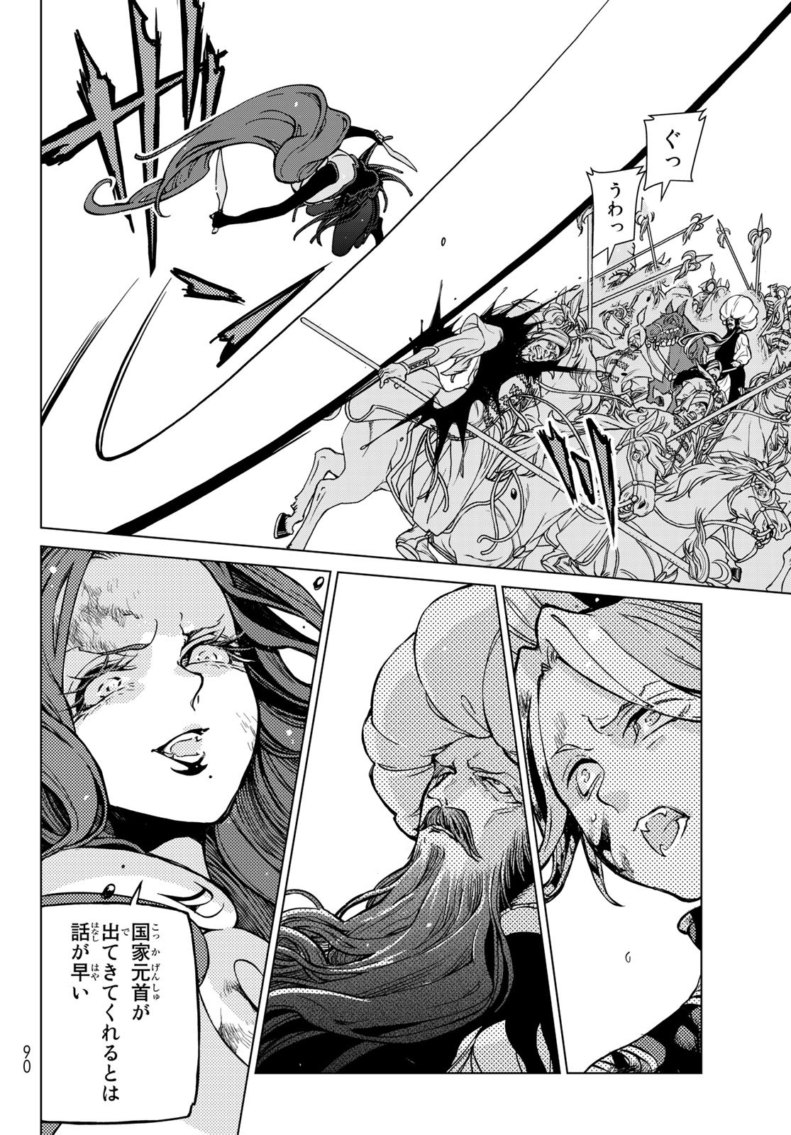SHOUKOKU NO ALTAIR - raw - Chapter 133 - https://jpdd.ccdd.to/JPDD/shoukokunoaltair/153435/3mugo2ro1kl.jpg