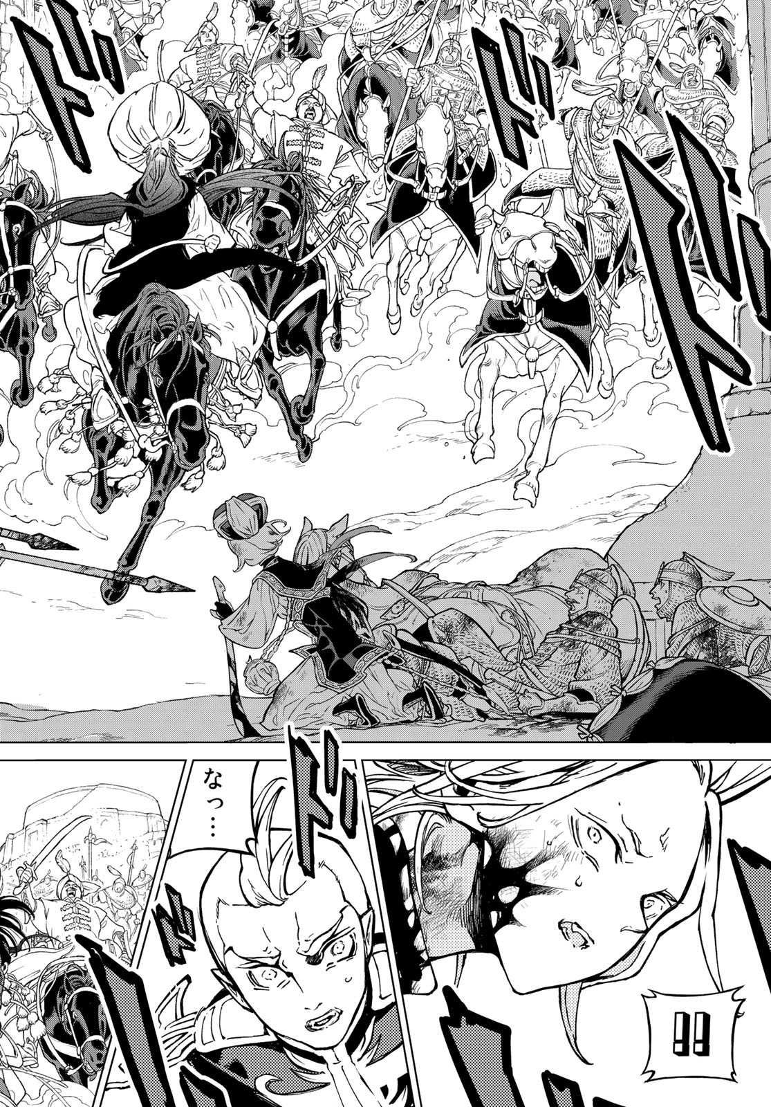 SHOUKOKU NO ALTAIR - raw - Chapter 133 - https://jpdd.ccdd.to/JPDD/shoukokunoaltair/153435/41tm41h43dn.jpg
