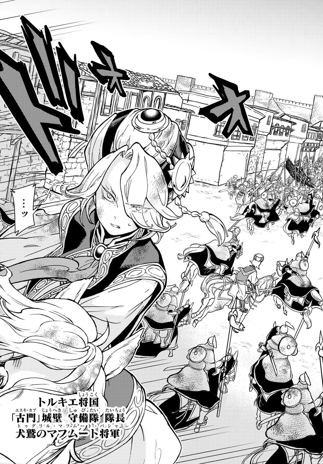 SHOUKOKU NO ALTAIR - raw - Chapter 133 - https://jpdd.ccdd.to/JPDD/shoukokunoaltair/153435/4grksglwoqx.jpg