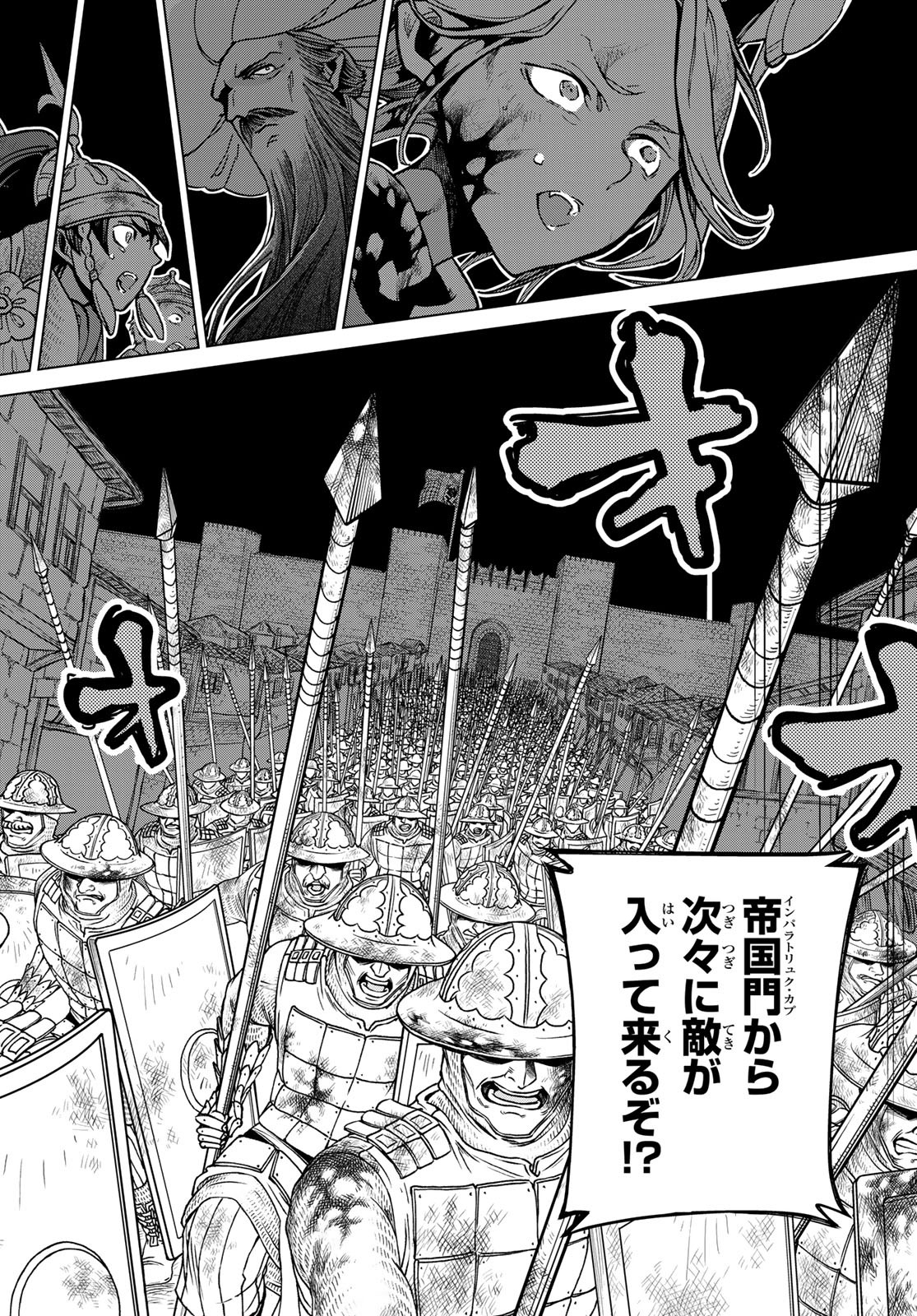 SHOUKOKU NO ALTAIR - raw - Chapter 133 - https://jpdd.ccdd.to/JPDD/shoukokunoaltair/153435/a0e5nlx5all.jpg