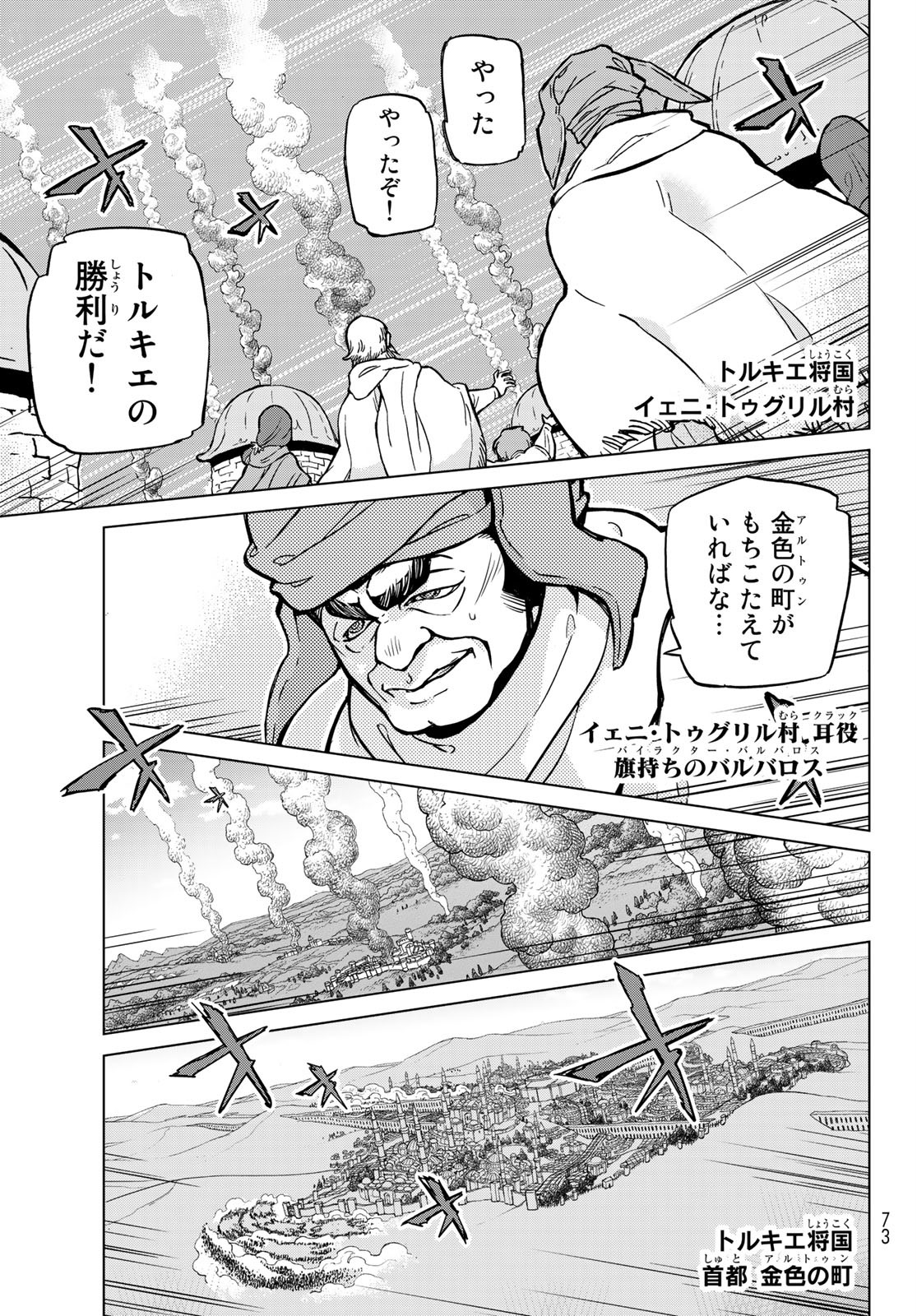 SHOUKOKU NO ALTAIR - raw - Chapter 133 - https://jpdd.ccdd.to/JPDD/shoukokunoaltair/153435/a5nsadpzlp0.jpg