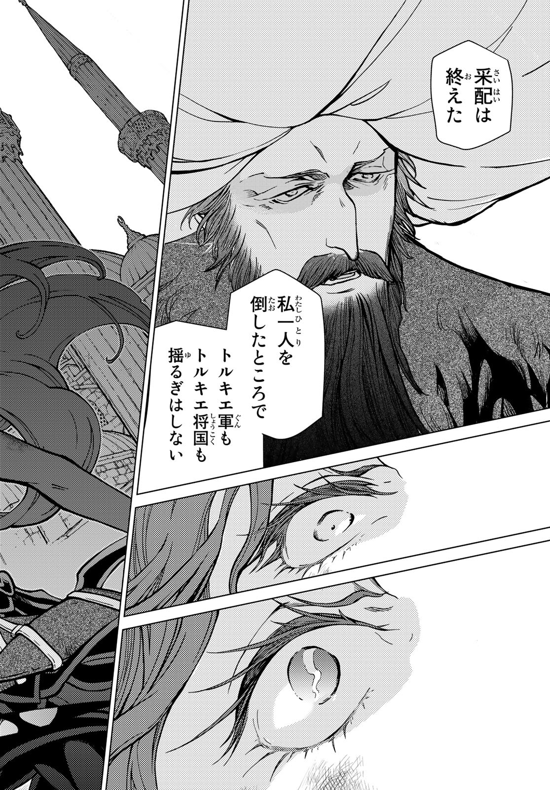 SHOUKOKU NO ALTAIR - raw - Chapter 133 - https://jpdd.ccdd.to/JPDD/shoukokunoaltair/153435/inuvtizvfzc.jpg