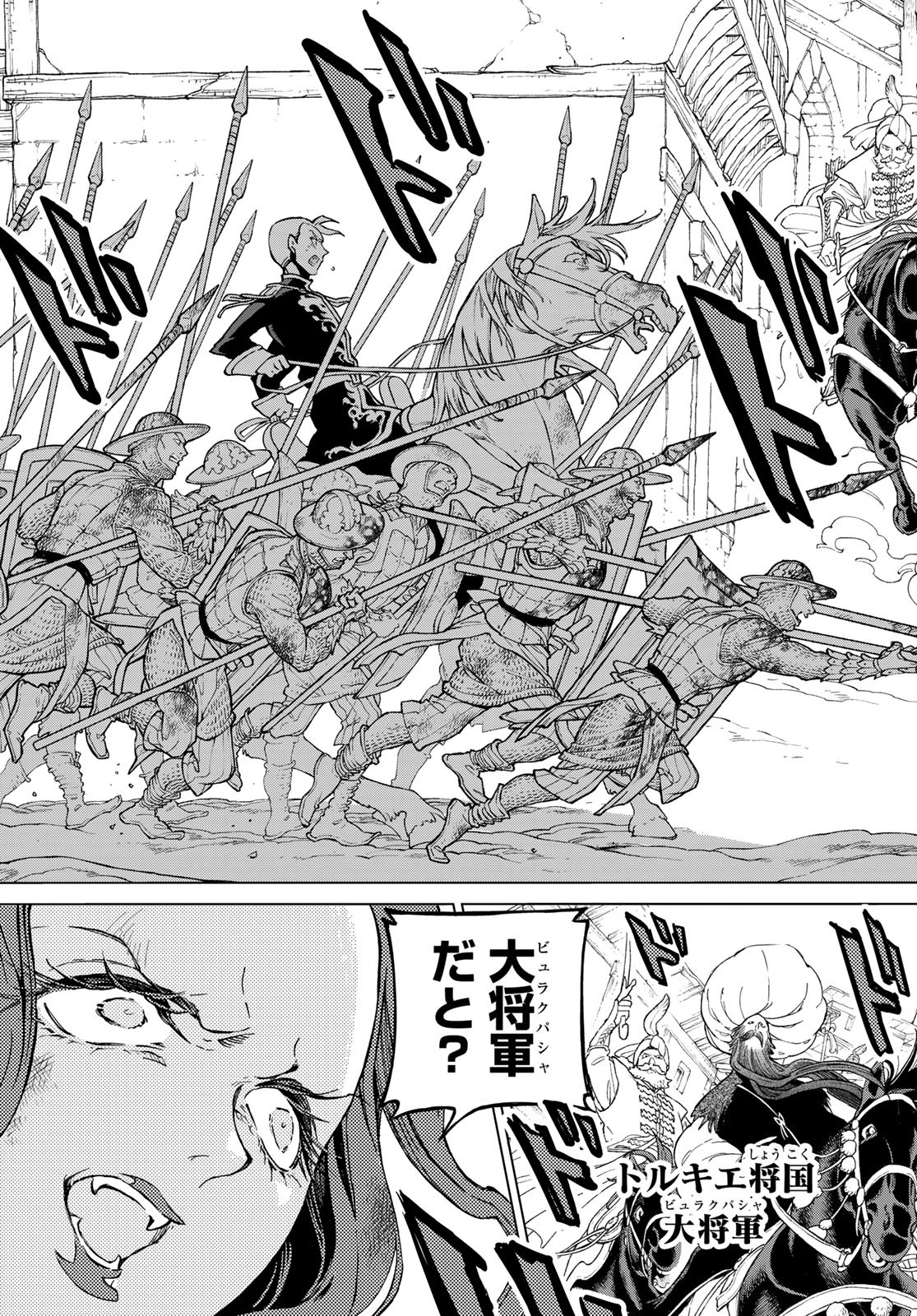 SHOUKOKU NO ALTAIR - raw - Chapter 133 - https://jpdd.ccdd.to/JPDD/shoukokunoaltair/153435/jnkxu35ud4w.jpg