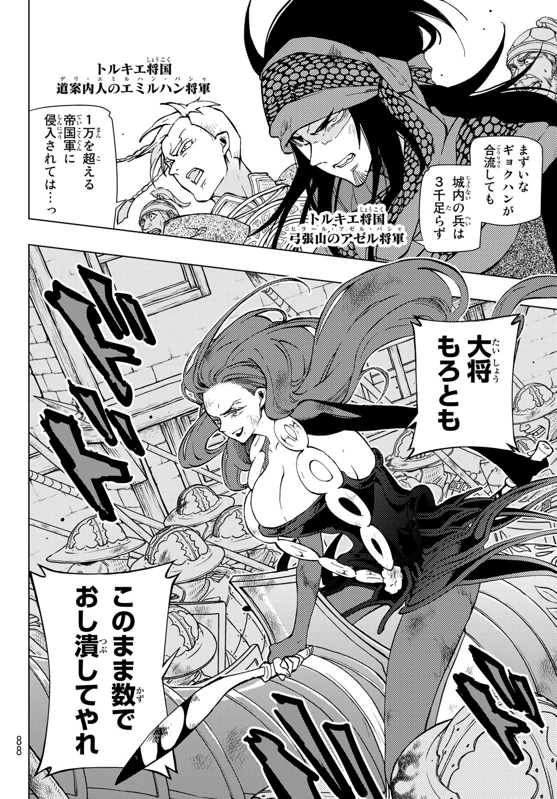 SHOUKOKU NO ALTAIR - raw - Chapter 133 - https://jpdd.ccdd.to/JPDD/shoukokunoaltair/153435/mhaevxhp40h.jpg