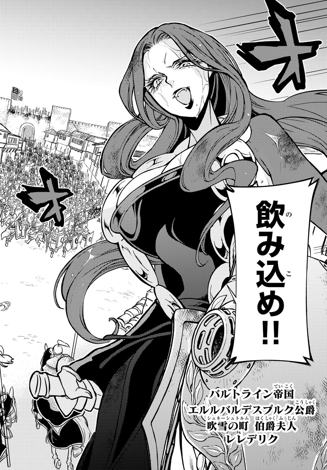 SHOUKOKU NO ALTAIR - raw - Chapter 133 - https://jpdd.ccdd.to/JPDD/shoukokunoaltair/153435/n3clem5jmqh.jpg