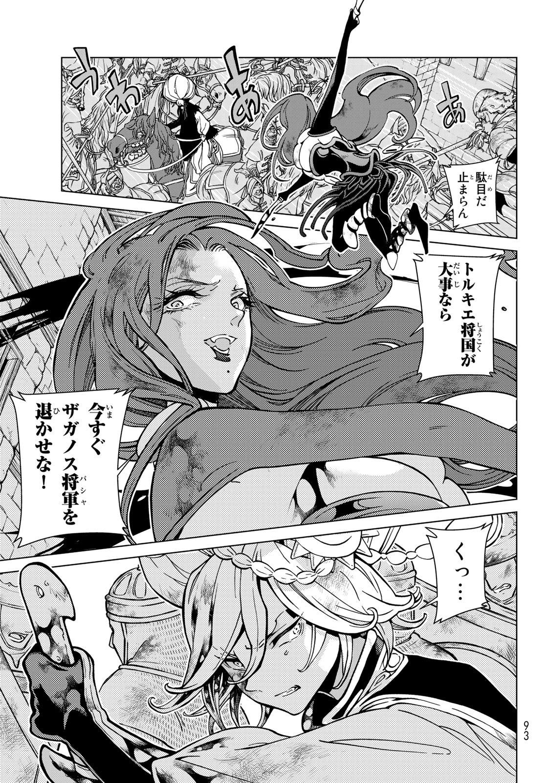 SHOUKOKU NO ALTAIR - raw - Chapter 133 - https://jpdd.ccdd.to/JPDD/shoukokunoaltair/153435/rjgvkh4xfip.jpg