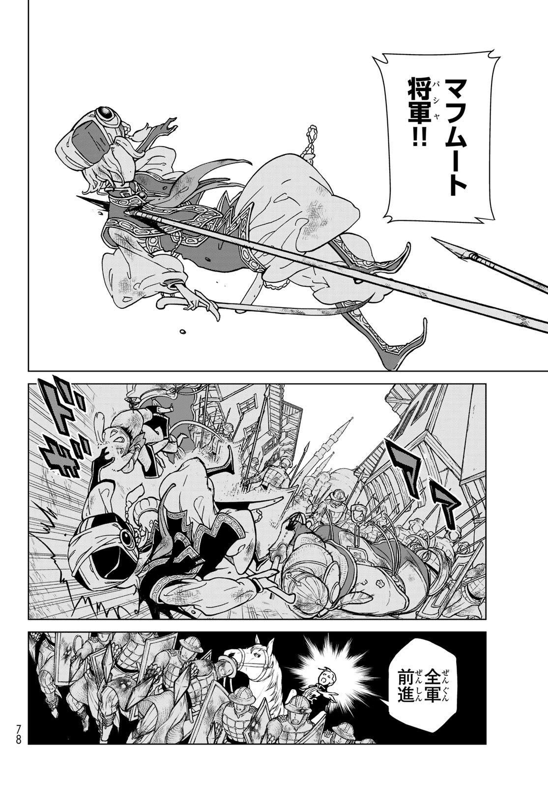 SHOUKOKU NO ALTAIR - raw - Chapter 133 - https://jpdd.ccdd.to/JPDD/shoukokunoaltair/153435/sebeuvtudkt.jpg