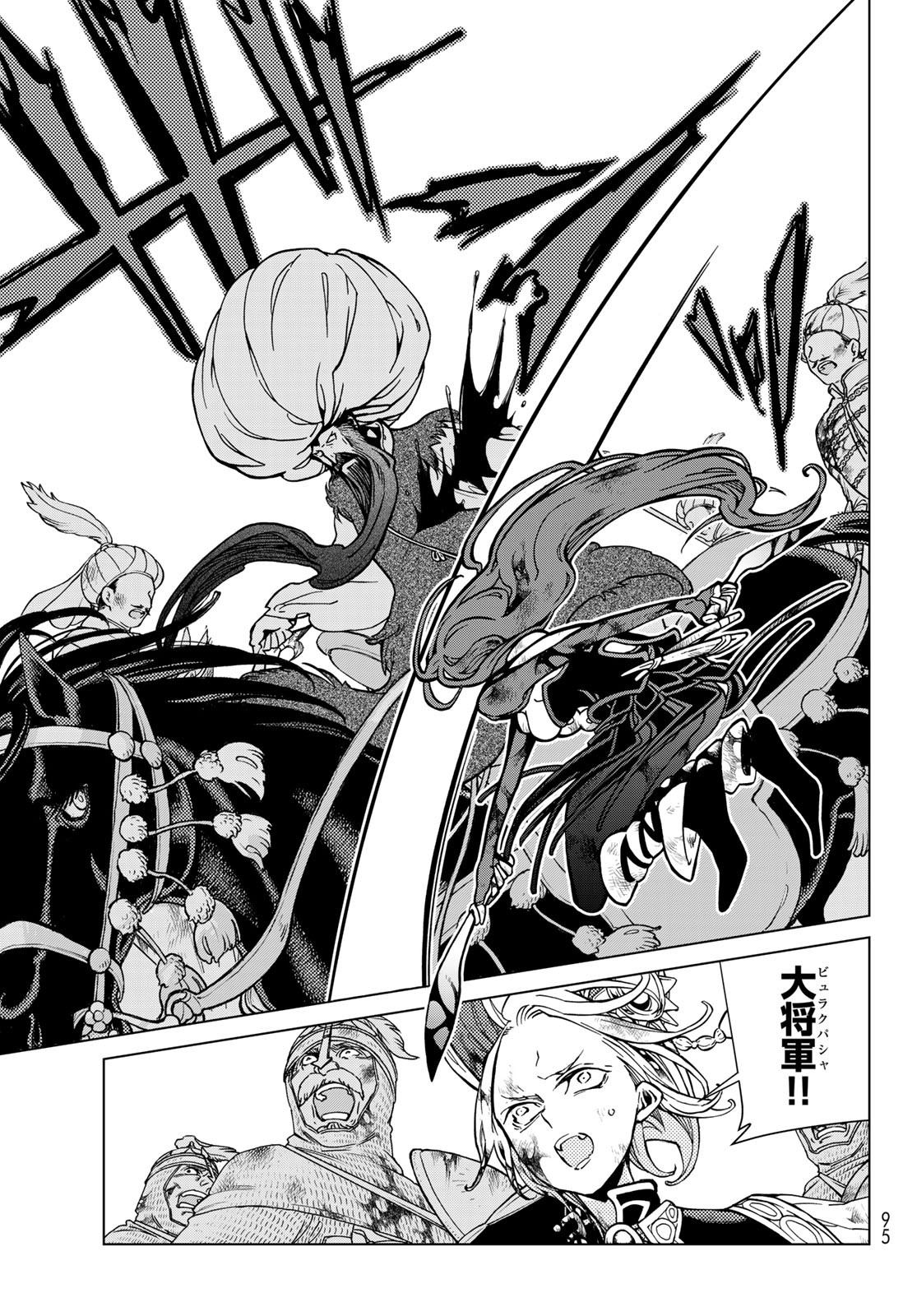 SHOUKOKU NO ALTAIR - raw - Chapter 133 - https://jpdd.ccdd.to/JPDD/shoukokunoaltair/153435/yrdouyyjjh2.jpg