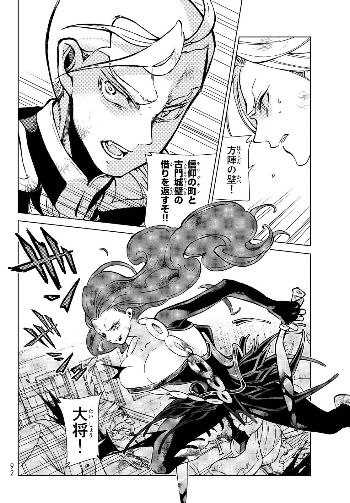 SHOUKOKU NO ALTAIR - raw - Chapter 133 - https://jpdd.ccdd.to/JPDD/shoukokunoaltair/153435/z3zsshyzdw5.jpg