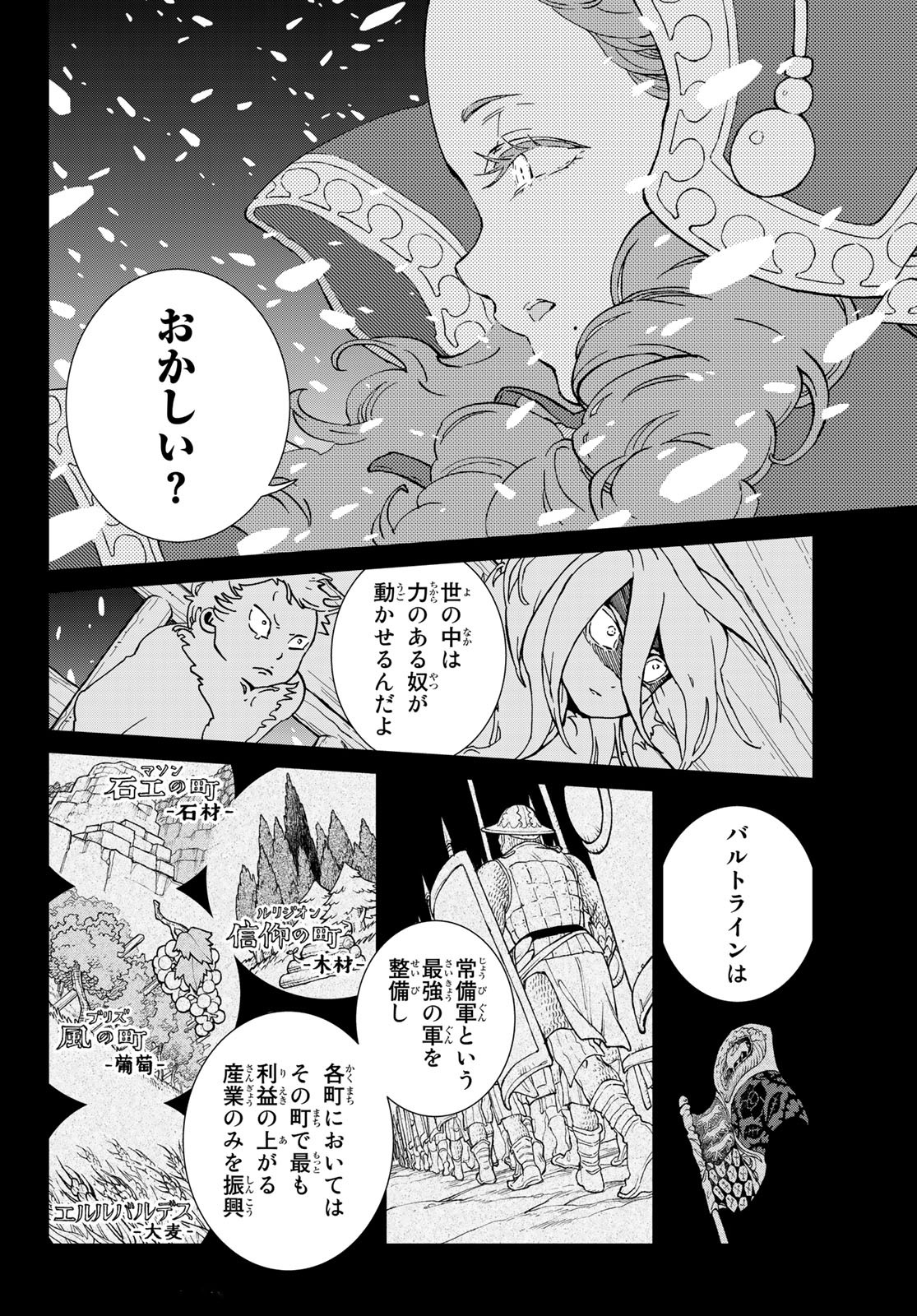 SHOUKOKU NO ALTAIR - raw - Chapter 134 - https://jpdd.ccdd.to/JPDD/shoukokunoaltair/156456/1xv20kqa5lt.jpg