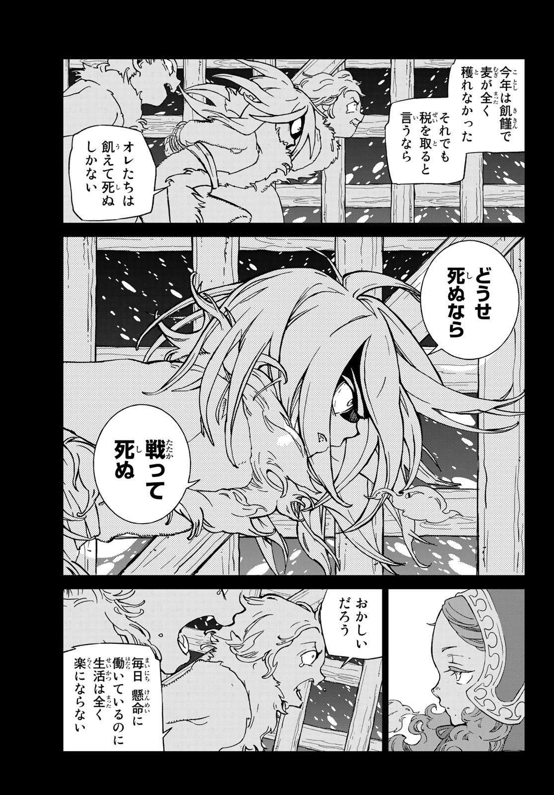 SHOUKOKU NO ALTAIR - raw - Chapter 134 - https://jpdd.ccdd.to/JPDD/shoukokunoaltair/156456/3sz3xrnv4tx.jpg