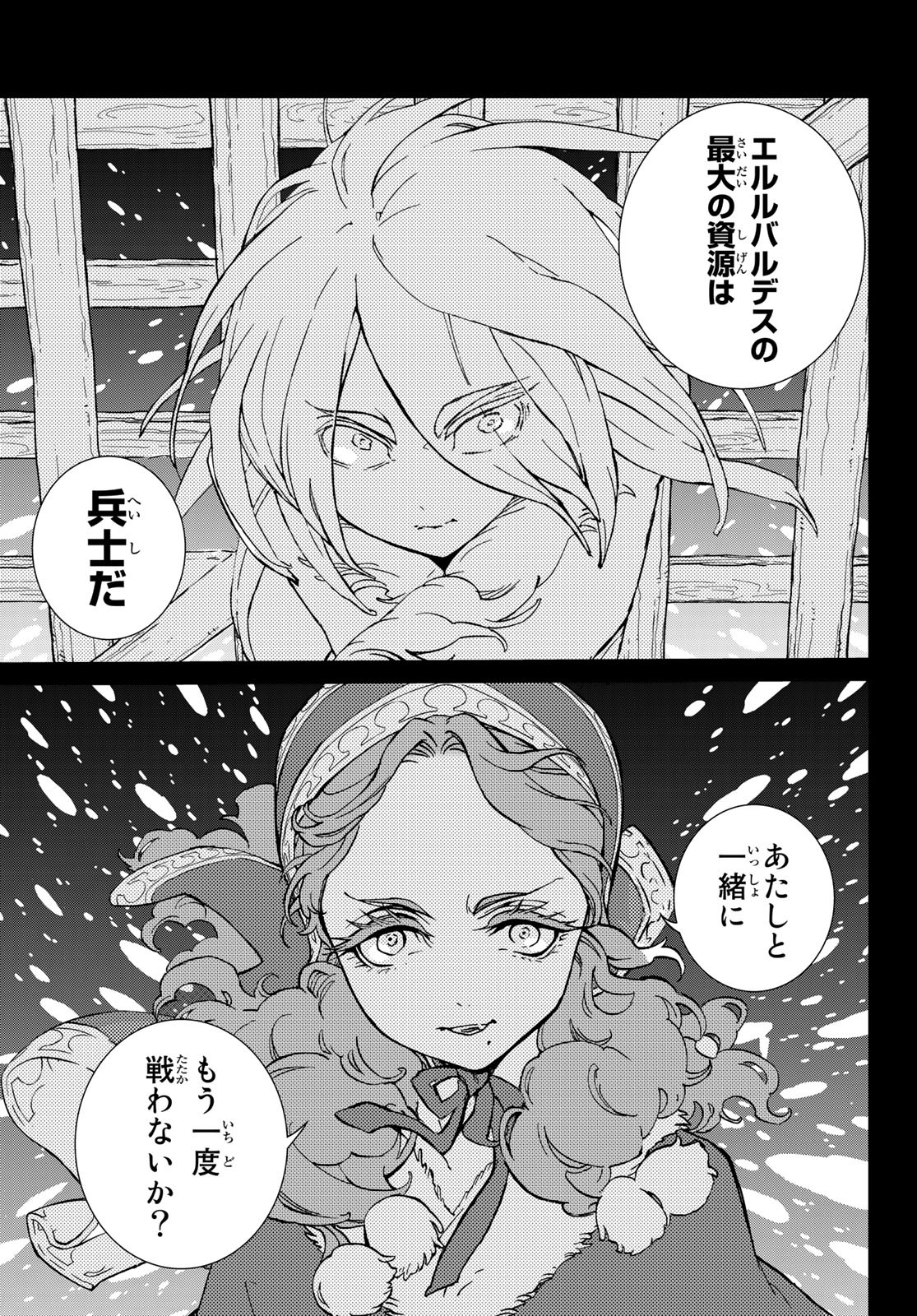 SHOUKOKU NO ALTAIR - raw - Chapter 134 - https://jpdd.ccdd.to/JPDD/shoukokunoaltair/156456/4lv40zvripc.jpg