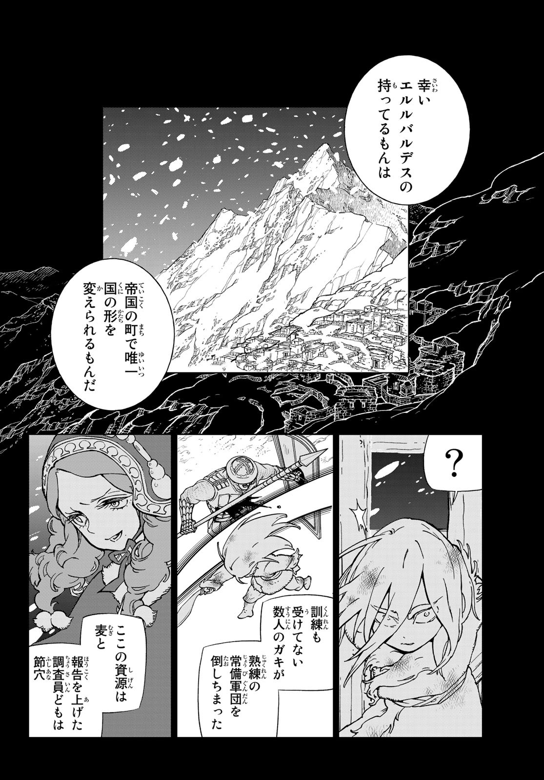 SHOUKOKU NO ALTAIR - raw - Chapter 134 - https://jpdd.ccdd.to/JPDD/shoukokunoaltair/156456/ascb2f0ndxn.jpg