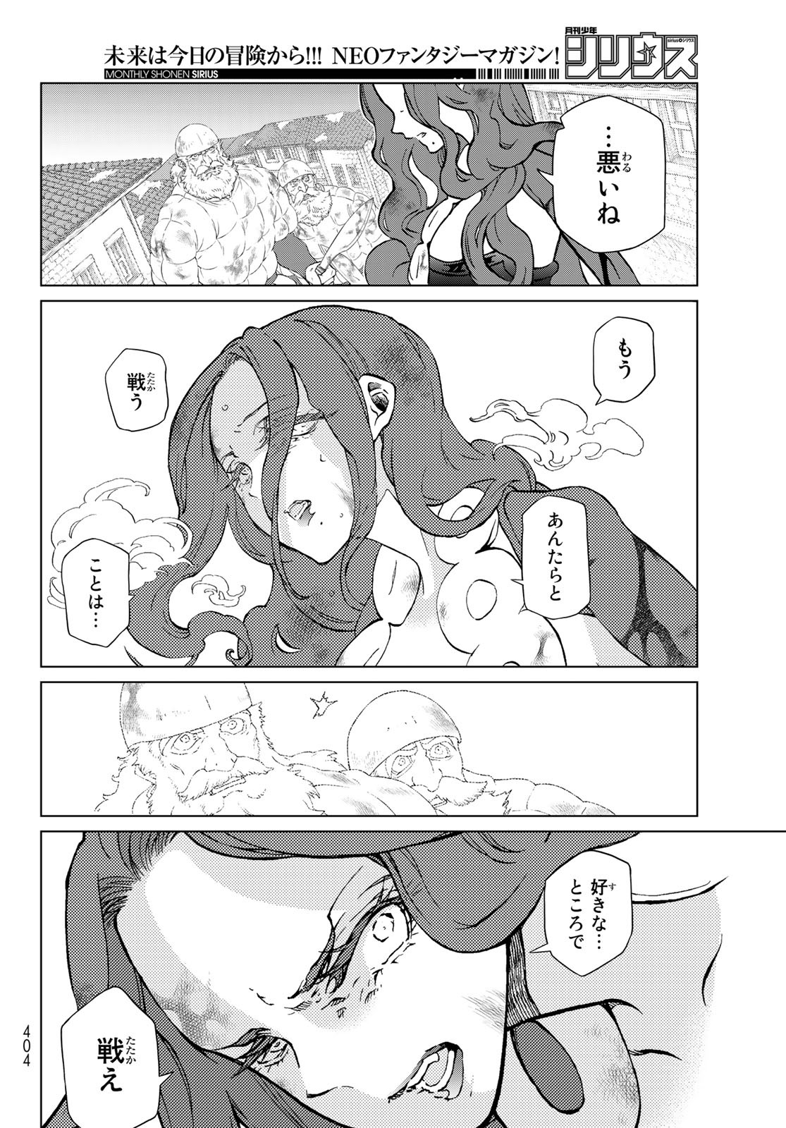 SHOUKOKU NO ALTAIR - raw - Chapter 134 - https://jpdd.ccdd.to/JPDD/shoukokunoaltair/156456/fjynkhgoret.jpg