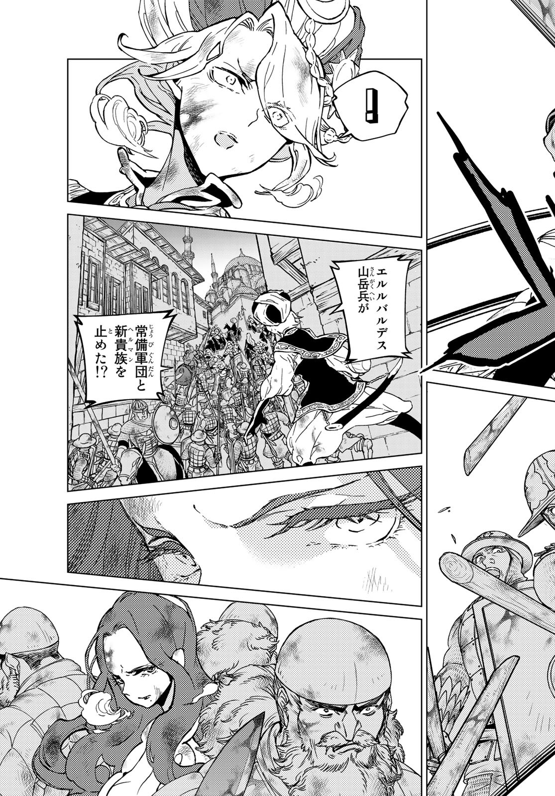 SHOUKOKU NO ALTAIR - raw - Chapter 134 - https://jpdd.ccdd.to/JPDD/shoukokunoaltair/156456/k3zpykamthp.jpg