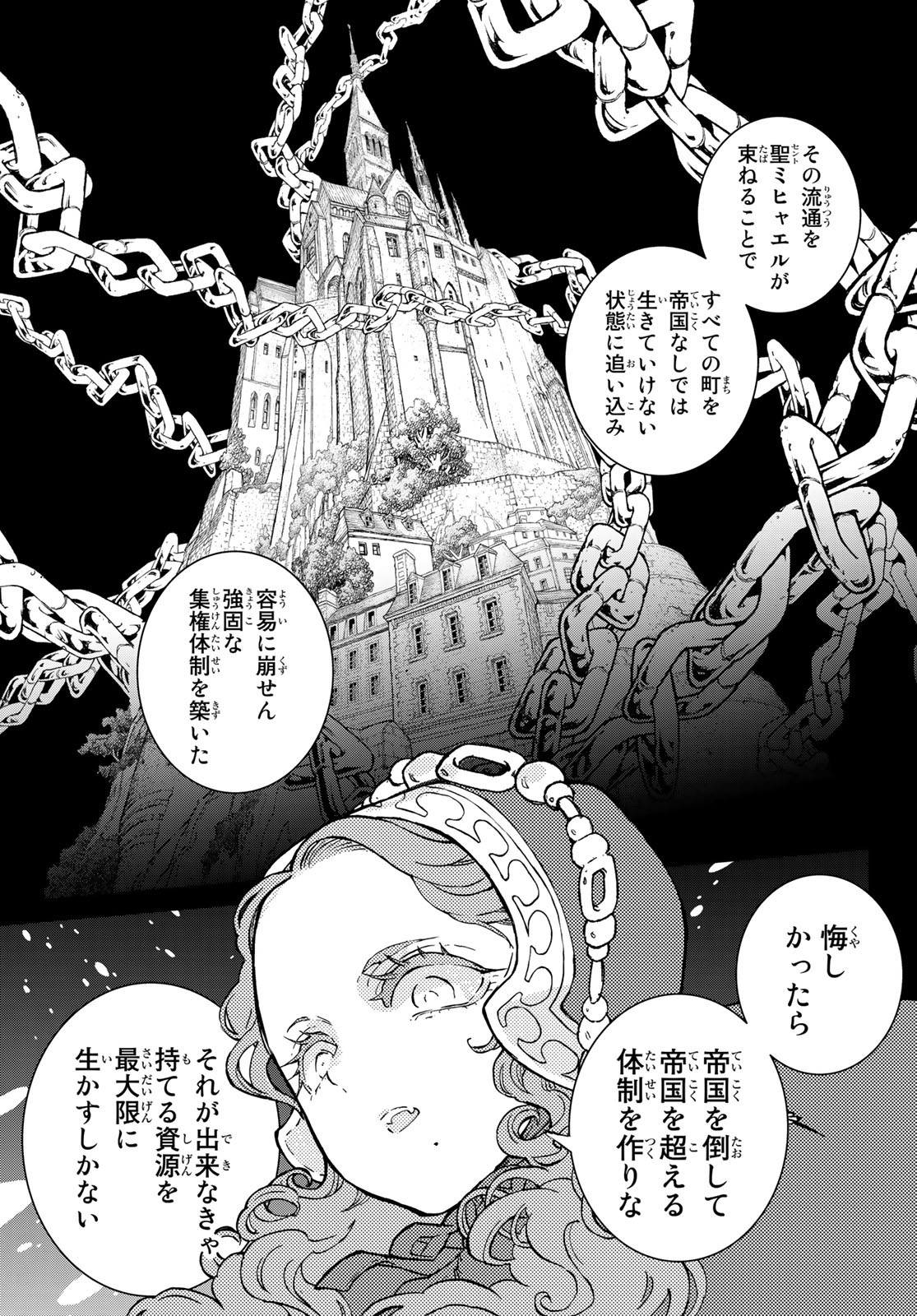 SHOUKOKU NO ALTAIR - raw - Chapter 134 - https://jpdd.ccdd.to/JPDD/shoukokunoaltair/156456/k5wihuzpmsw.jpg