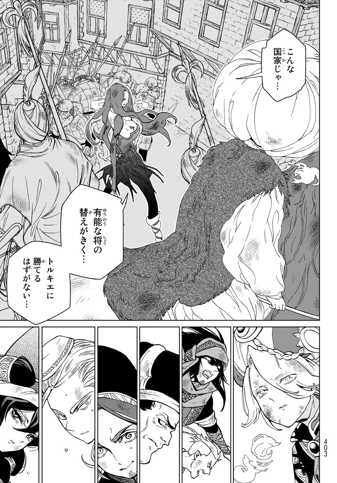 SHOUKOKU NO ALTAIR - raw - Chapter 134 - https://jpdd.ccdd.to/JPDD/shoukokunoaltair/156456/reptbhauzzh.jpg