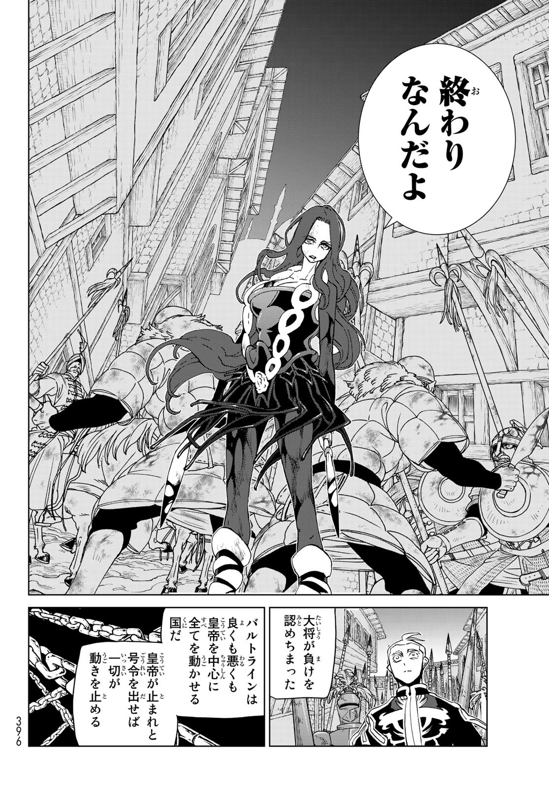 SHOUKOKU NO ALTAIR - raw - Chapter 134 - https://jpdd.ccdd.to/JPDD/shoukokunoaltair/156456/v4qbf4ivgci.jpg