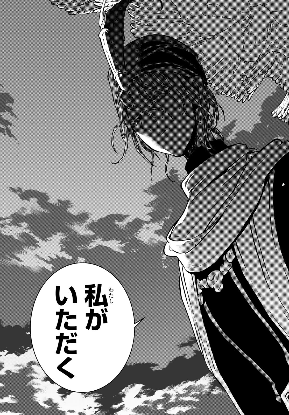SHOUKOKU NO ALTAIR - raw - Chapter 135 - https://jpdd.ccdd.to/JPDD/shoukokunoaltair/159342/04kk12kkd53.jpg