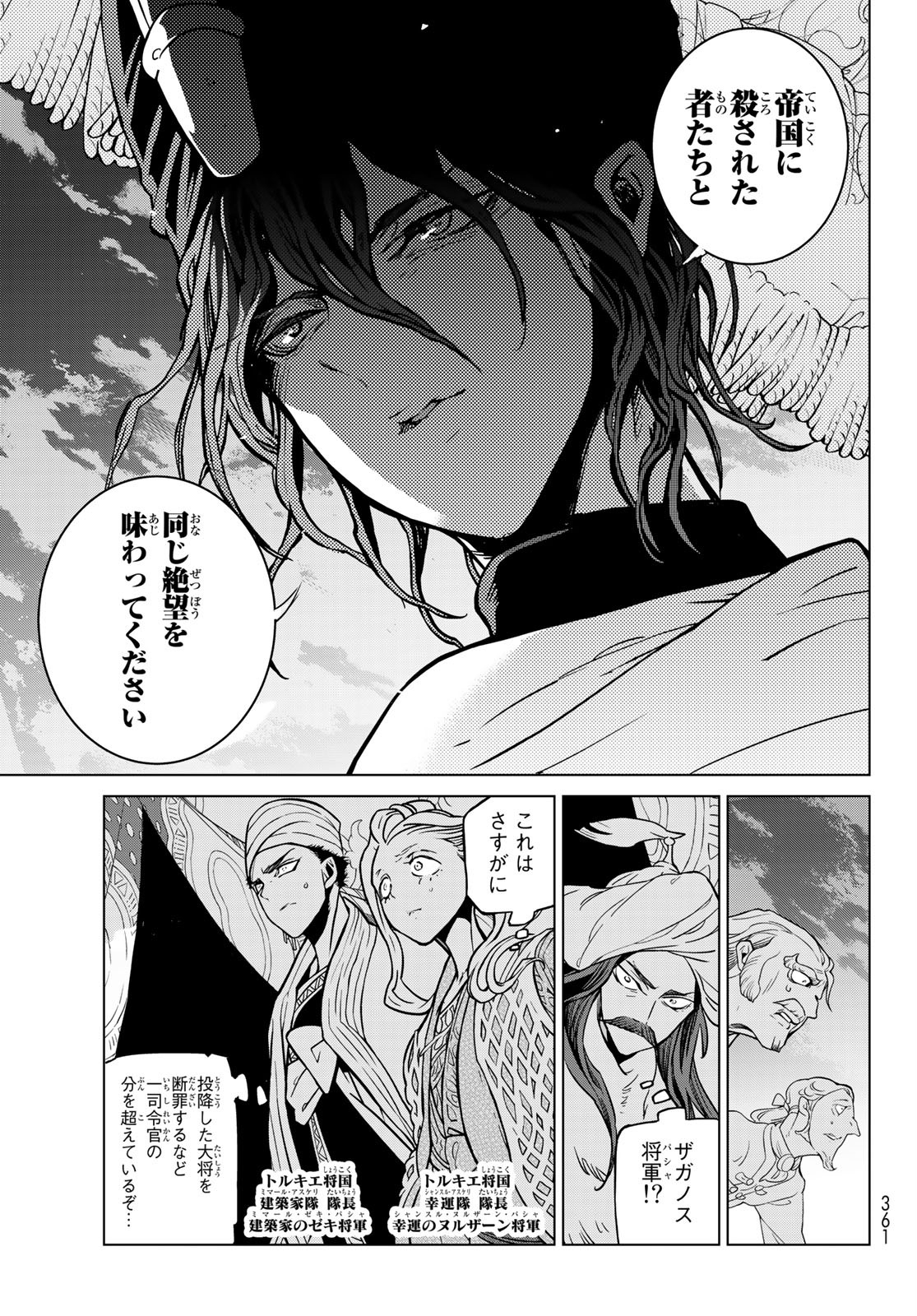 SHOUKOKU NO ALTAIR - raw - Chapter 135 - https://jpdd.ccdd.to/JPDD/shoukokunoaltair/159342/5xnwifvt1zy.jpg