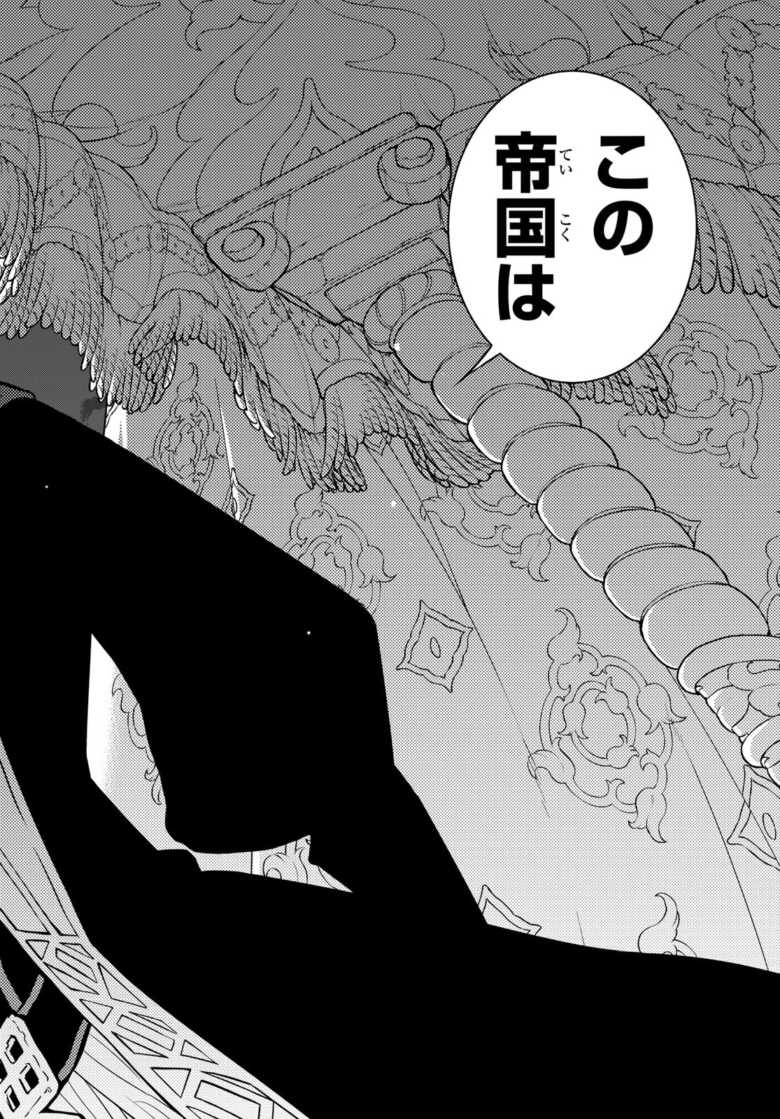 SHOUKOKU NO ALTAIR - raw - Chapter 135 - https://jpdd.ccdd.to/JPDD/shoukokunoaltair/159342/evj1eee2mpn.jpg