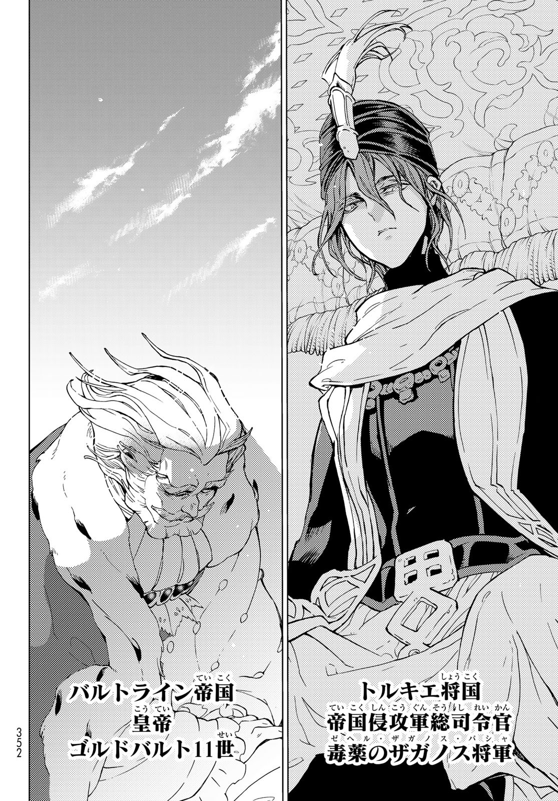 SHOUKOKU NO ALTAIR - raw - Chapter 135 - https://jpdd.ccdd.to/JPDD/shoukokunoaltair/159342/svzopstznib.jpg