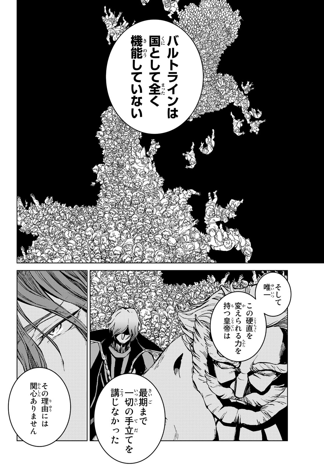 SHOUKOKU NO ALTAIR - raw - Chapter 135 - https://jpdd.ccdd.to/JPDD/shoukokunoaltair/159342/zvgn1grvt3m.jpg