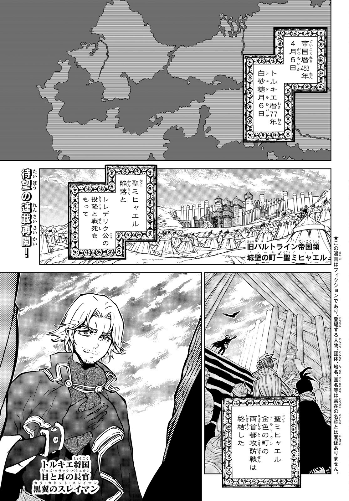 SHOUKOKU NO ALTAIR - raw - Chapter 136 - https://jpdd.ccdd.to/JPDD/shoukokunoaltair/166708/0gzohhoyopn.jpg