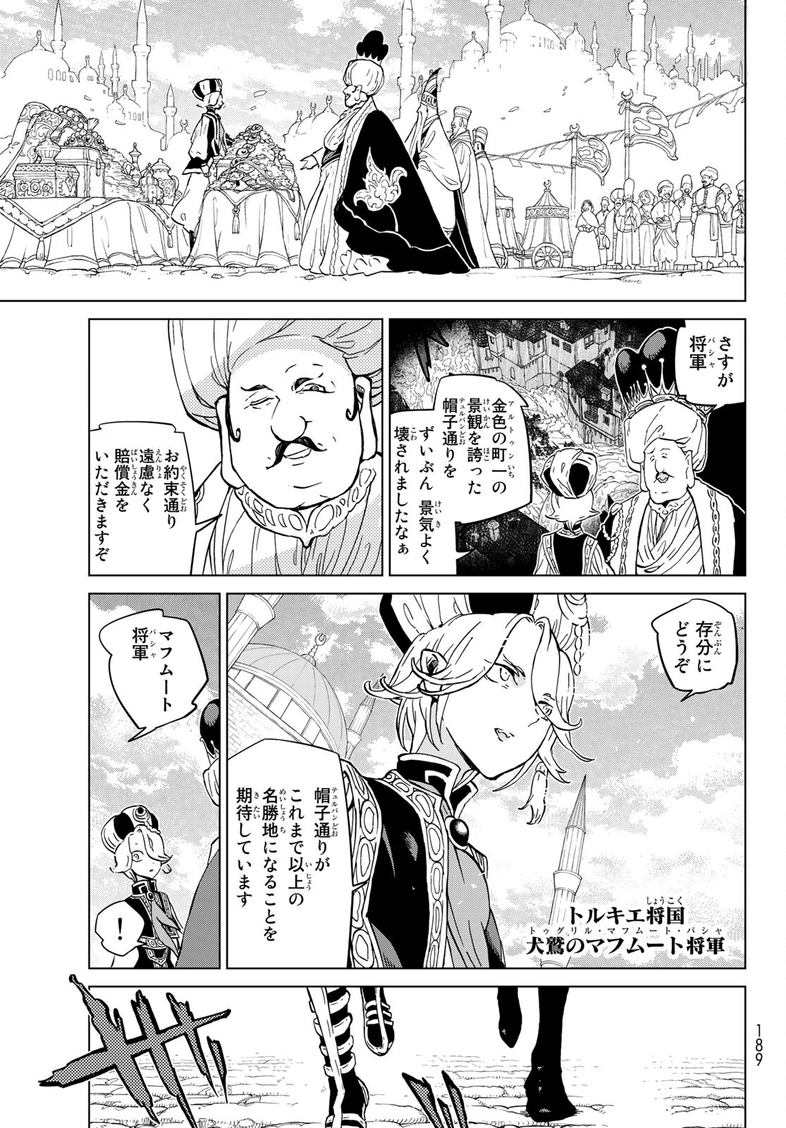 SHOUKOKU NO ALTAIR - raw - Chapter 136 - https://jpdd.ccdd.to/JPDD/shoukokunoaltair/166708/bab3bvhhfhy.jpg