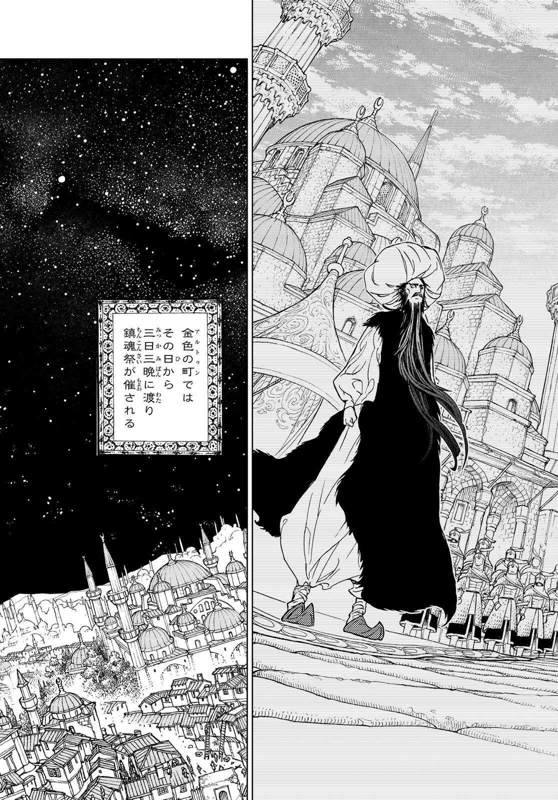 SHOUKOKU NO ALTAIR - raw - Chapter 136 - https://jpdd.ccdd.to/JPDD/shoukokunoaltair/166708/eo1kfg5ywdk.jpg