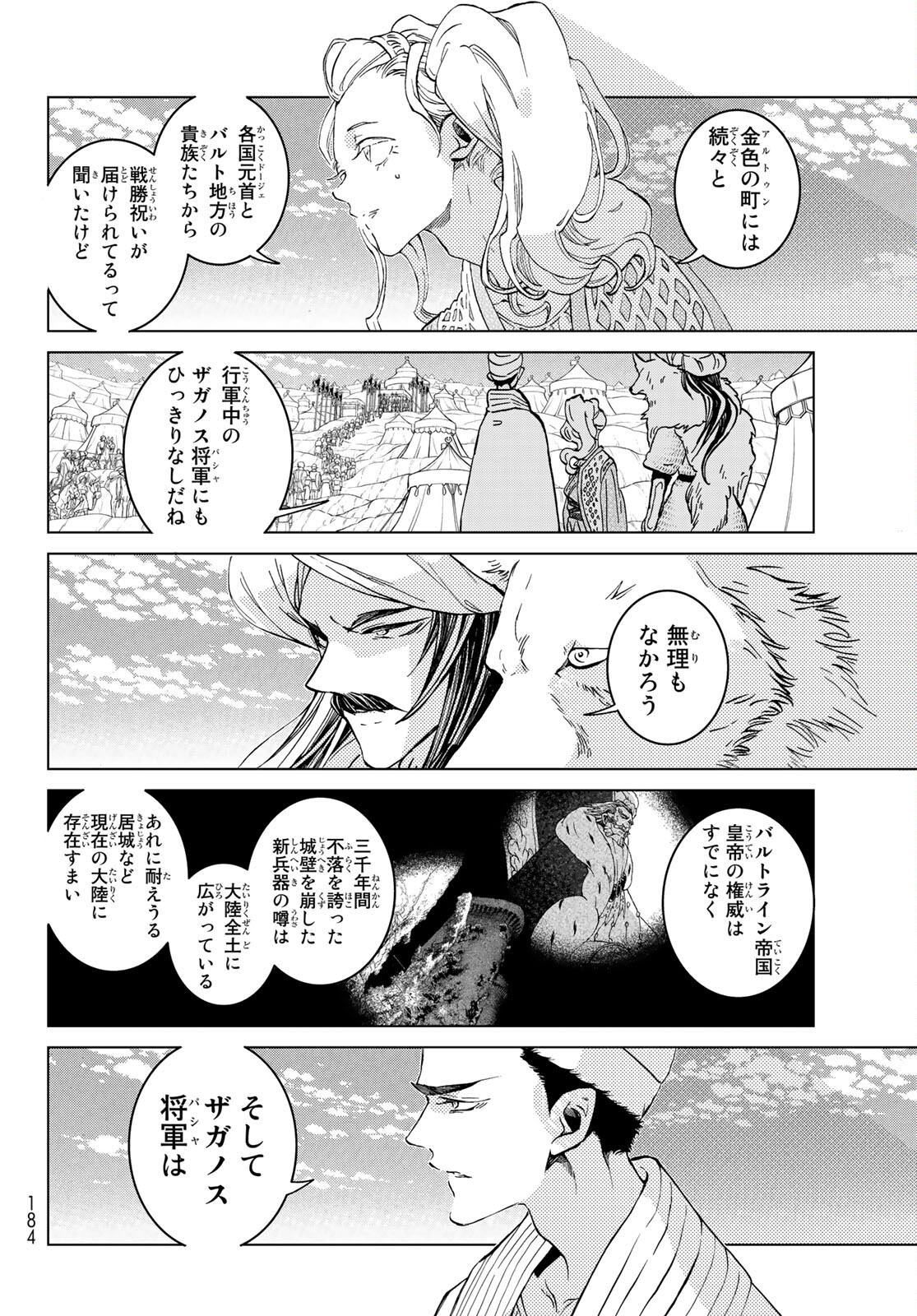 SHOUKOKU NO ALTAIR - raw - Chapter 136 - https://jpdd.ccdd.to/JPDD/shoukokunoaltair/166708/girb2ny0jod.jpg