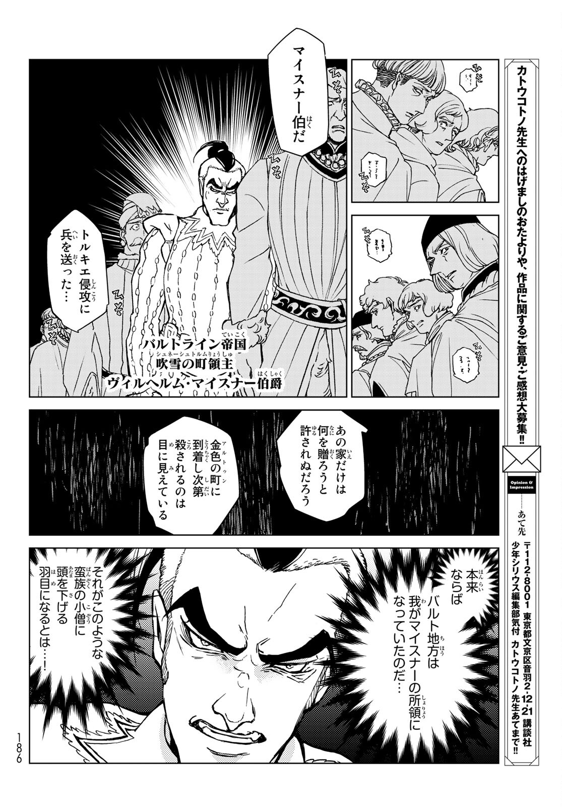 SHOUKOKU NO ALTAIR - raw - Chapter 136 - https://jpdd.ccdd.to/JPDD/shoukokunoaltair/166708/lvmaqmwzgjt.jpg