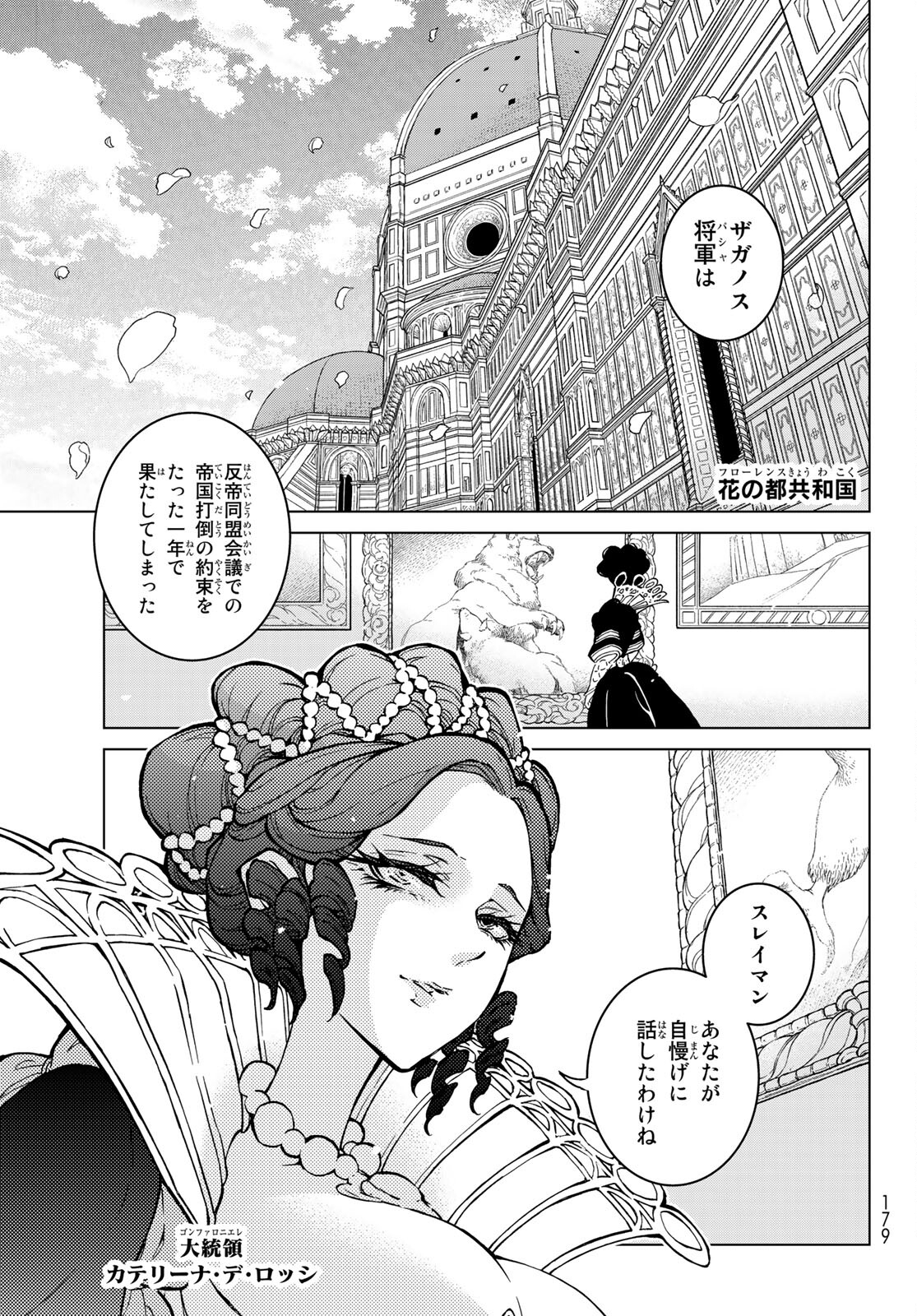 SHOUKOKU NO ALTAIR - raw - Chapter 136 - https://jpdd.ccdd.to/JPDD/shoukokunoaltair/166708/mgdqk2kx4hz.jpg