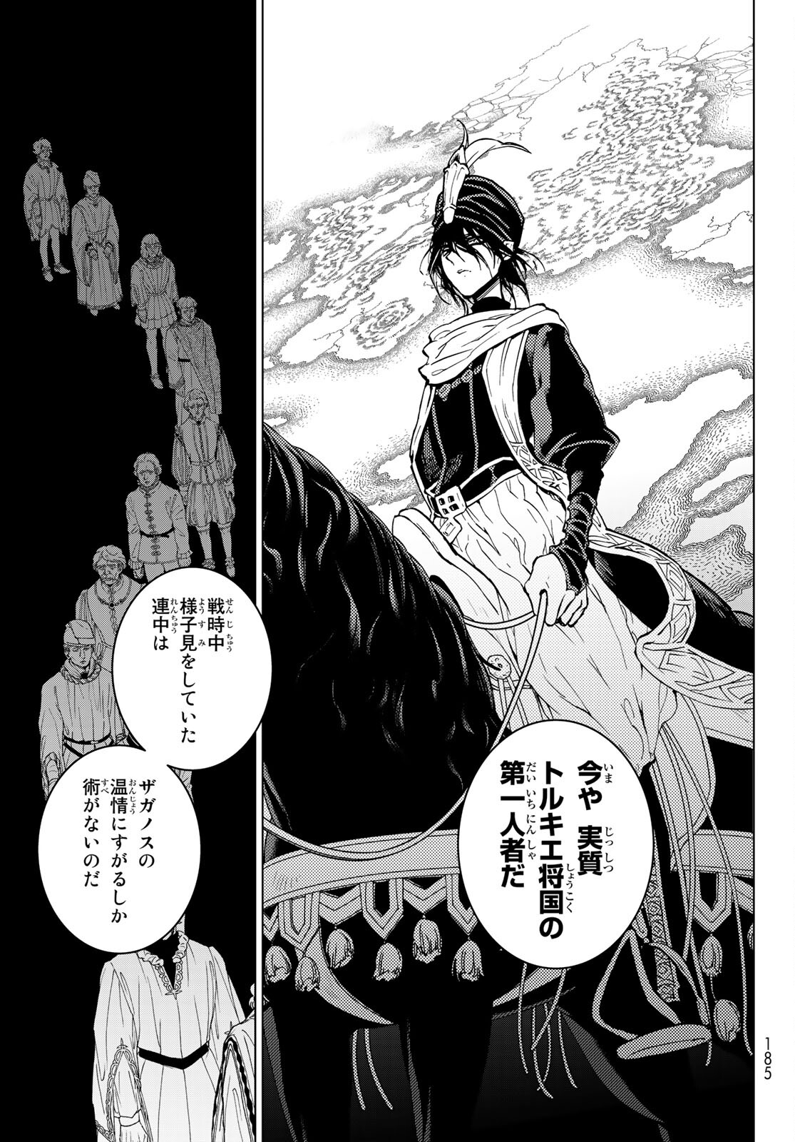 SHOUKOKU NO ALTAIR - raw - Chapter 136 - https://jpdd.ccdd.to/JPDD/shoukokunoaltair/166708/qtfm2f24rwm.jpg