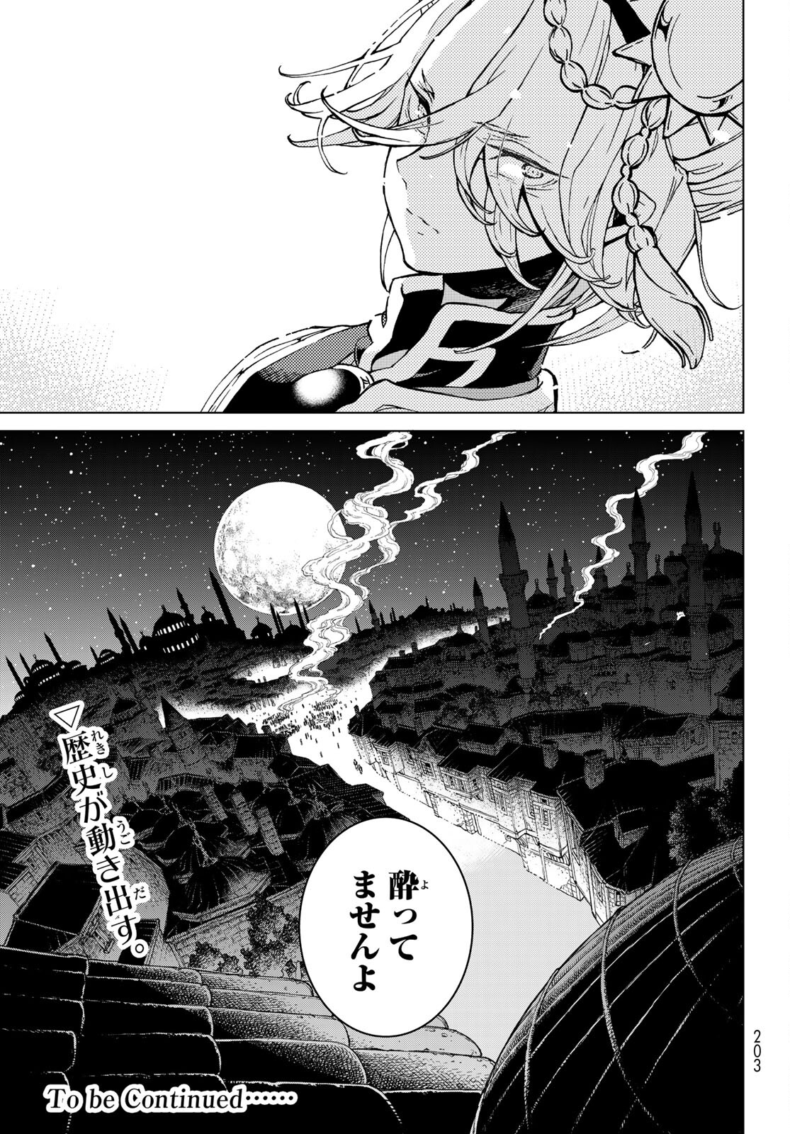 SHOUKOKU NO ALTAIR - raw - Chapter 136 - https://jpdd.ccdd.to/JPDD/shoukokunoaltair/166708/uurwupdpdpn.jpg