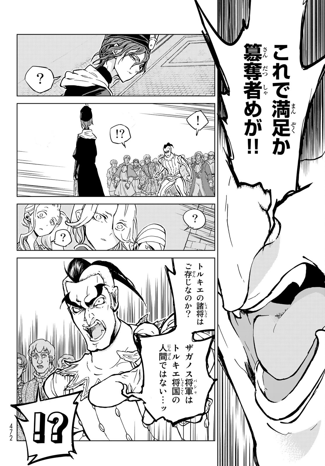 SHOUKOKU NO ALTAIR - raw - Chapter 137 - https://jpdd.ccdd.to/JPDD/shoukokunoaltair/169268/bamkr2vqmir.jpg