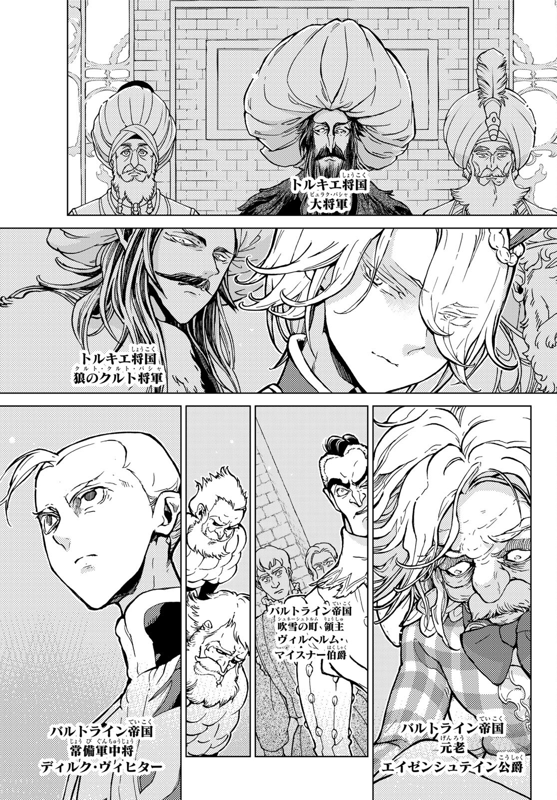 SHOUKOKU NO ALTAIR - raw - Chapter 137 - https://jpdd.ccdd.to/JPDD/shoukokunoaltair/169268/enjsfat4qpi.jpg