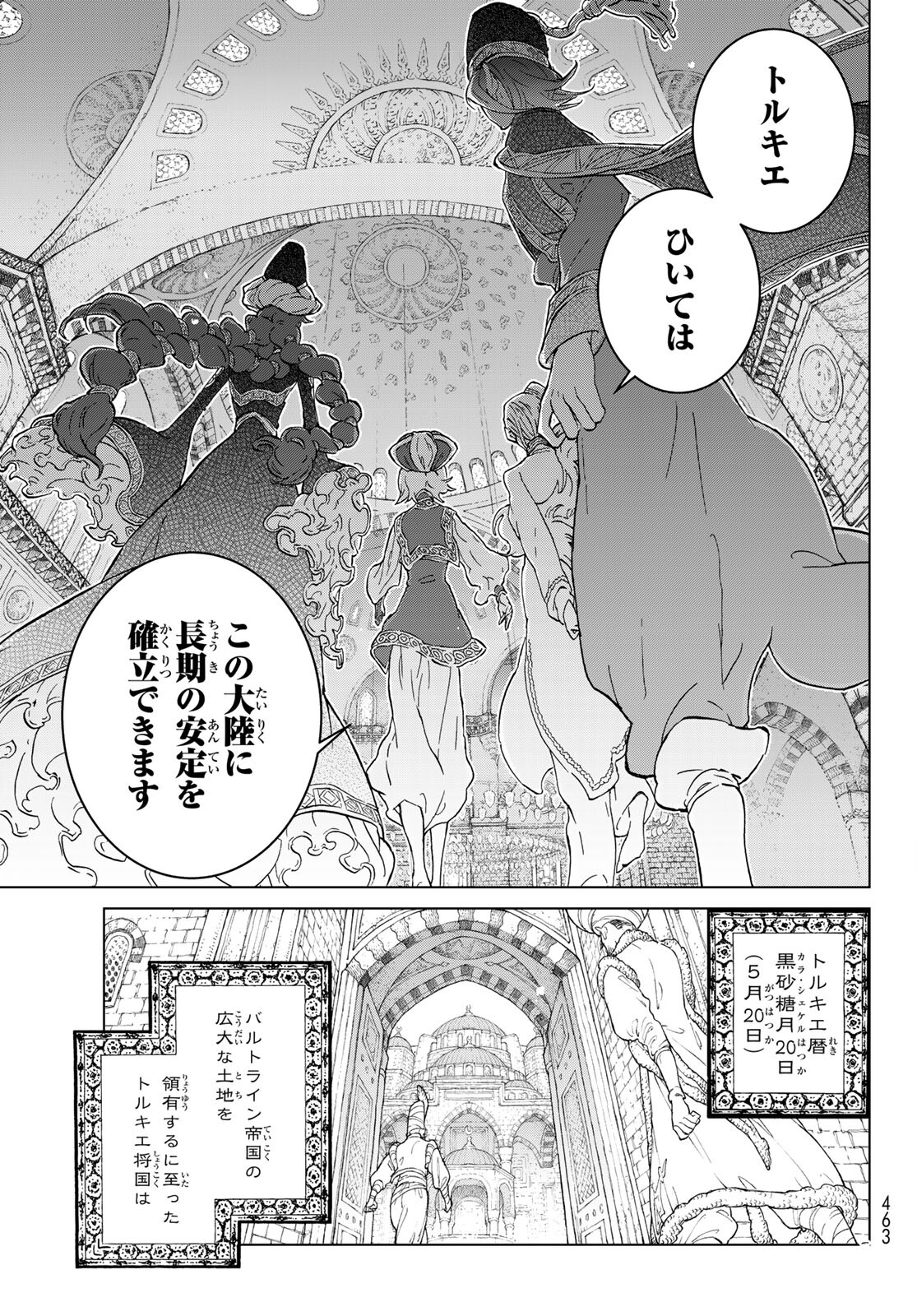 SHOUKOKU NO ALTAIR - raw - Chapter 137 - https://jpdd.ccdd.to/JPDD/shoukokunoaltair/169268/kwlw24oo2fc.jpg
