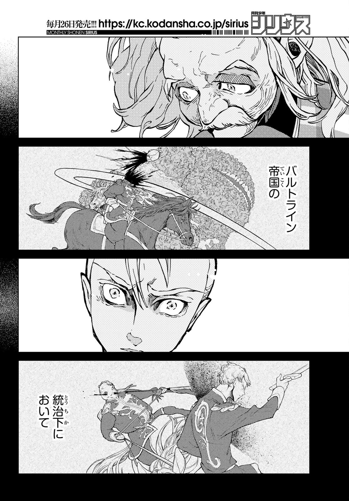 SHOUKOKU NO ALTAIR - raw - Chapter 137 - https://jpdd.ccdd.to/JPDD/shoukokunoaltair/169268/m0alyecbura.jpg