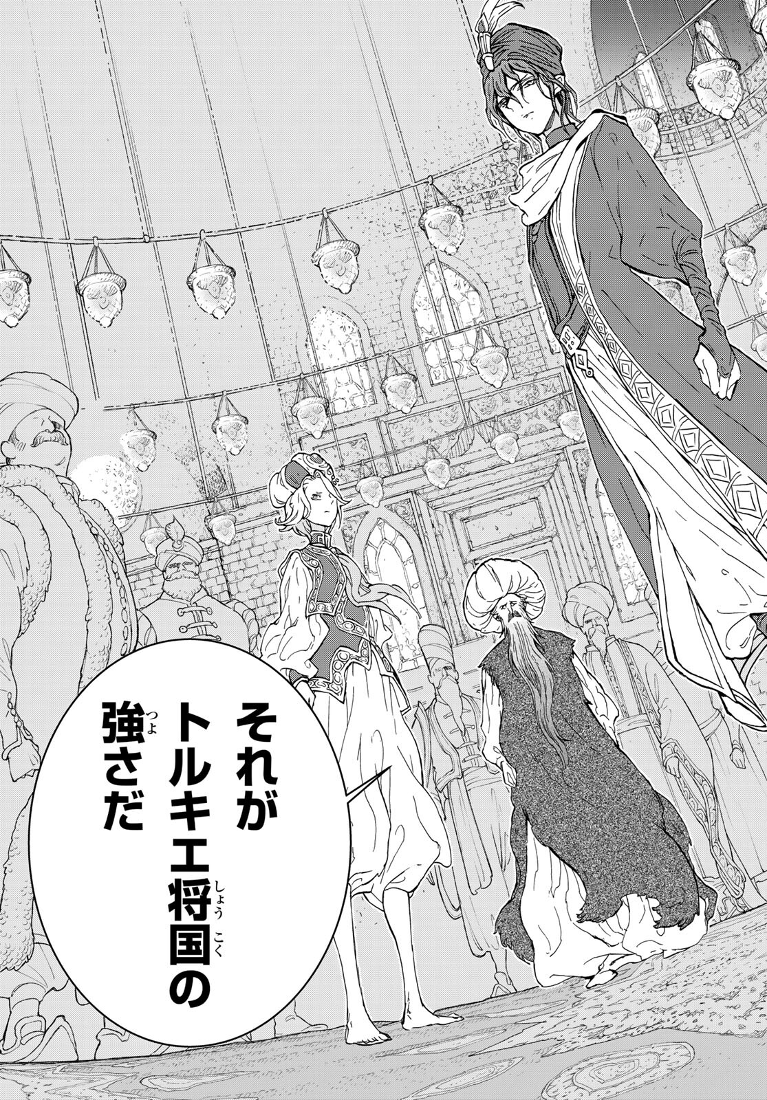 SHOUKOKU NO ALTAIR - raw - Chapter 137 - https://jpdd.ccdd.to/JPDD/shoukokunoaltair/169268/nzklalajz4d.jpg